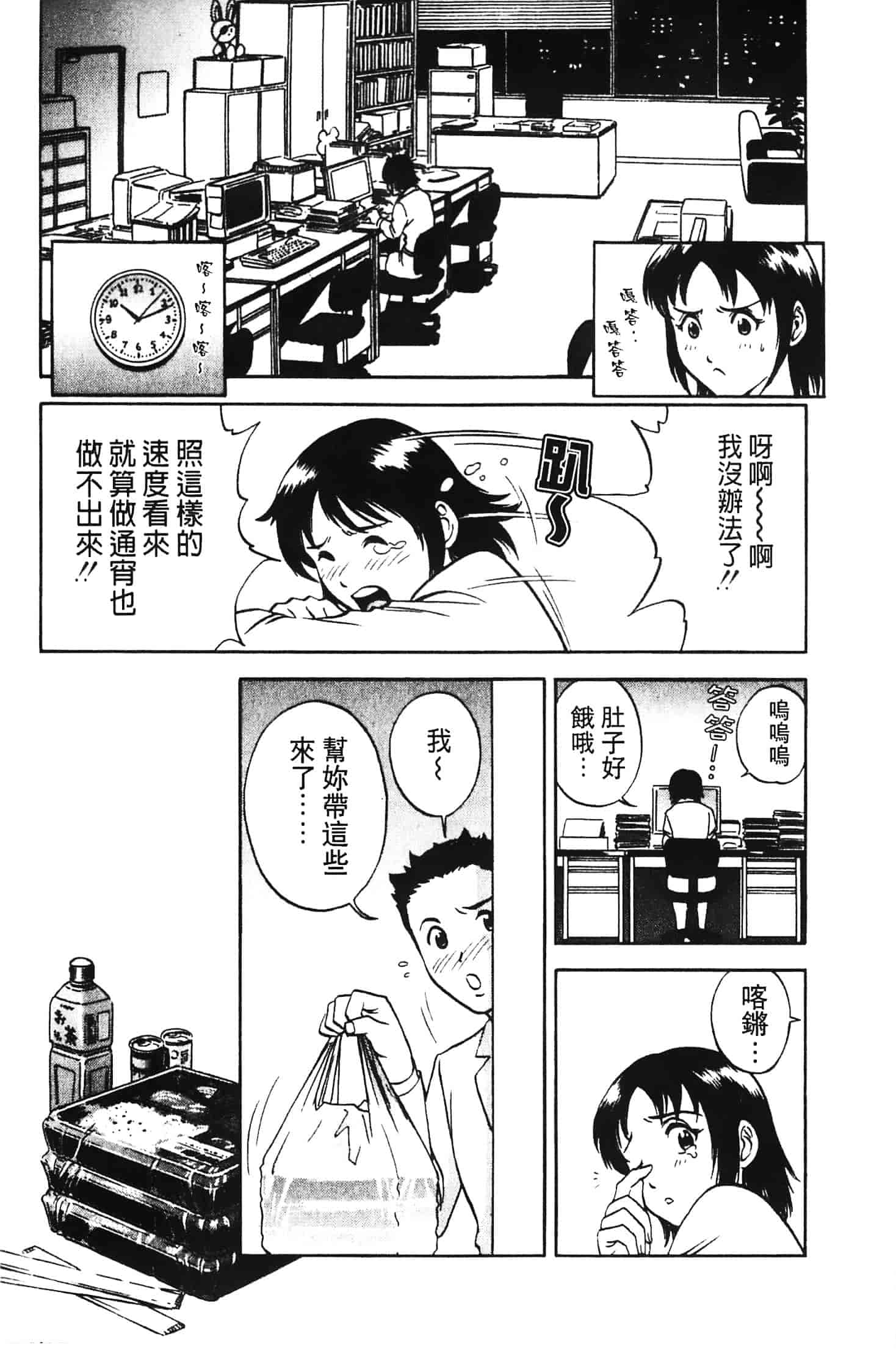 汉化版-[英丸] 愛の鞭_第5集