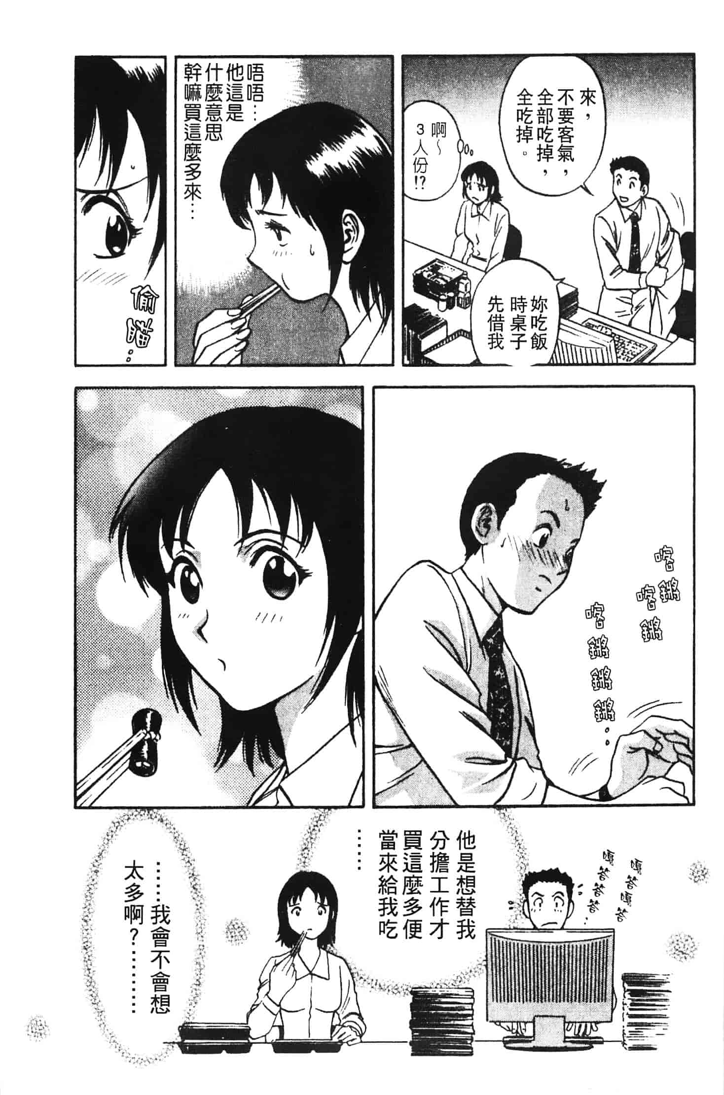 汉化版-[英丸] 愛の鞭_第5集