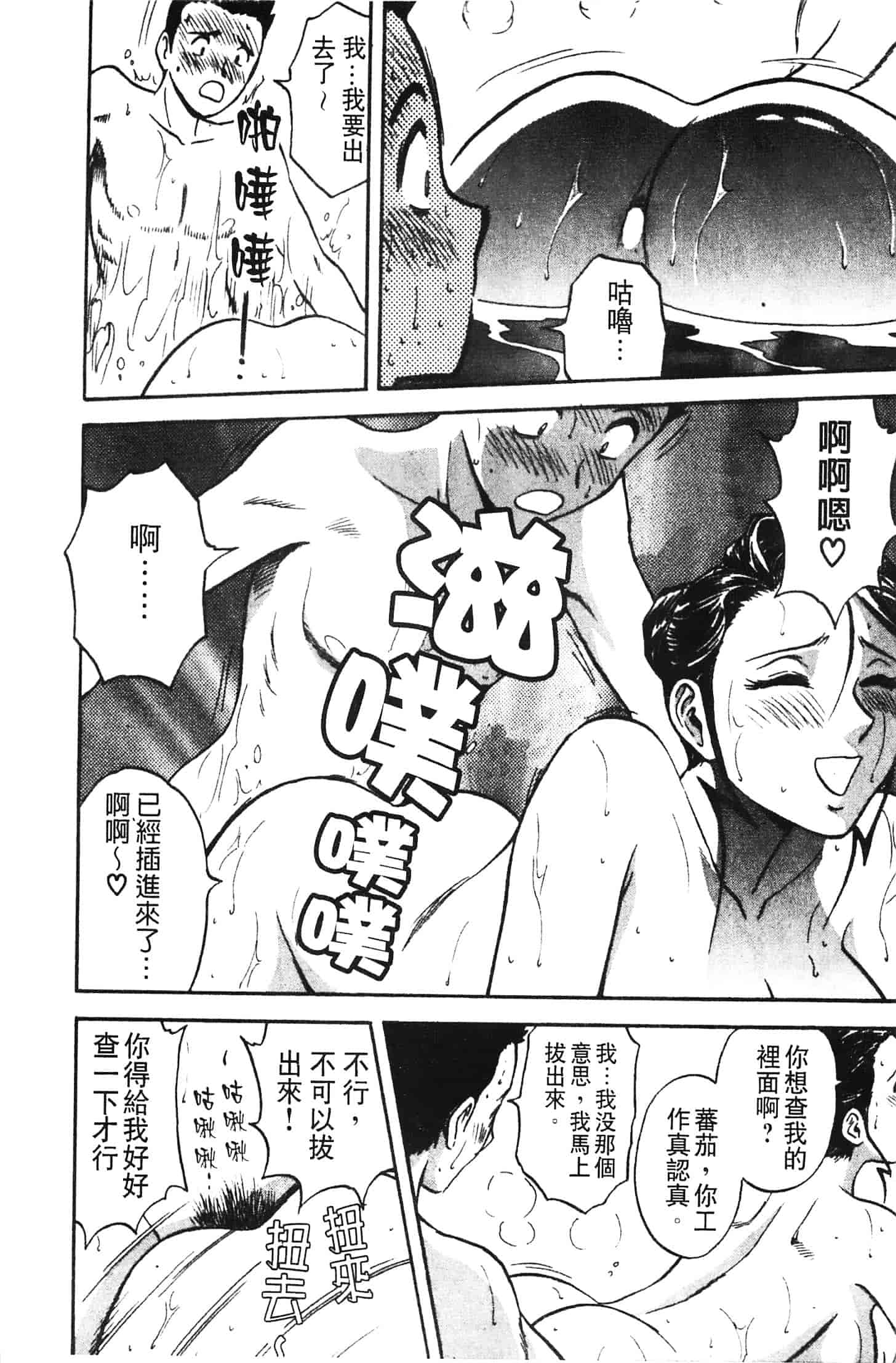 汉化版-[英丸] 愛の鞭_第5集
