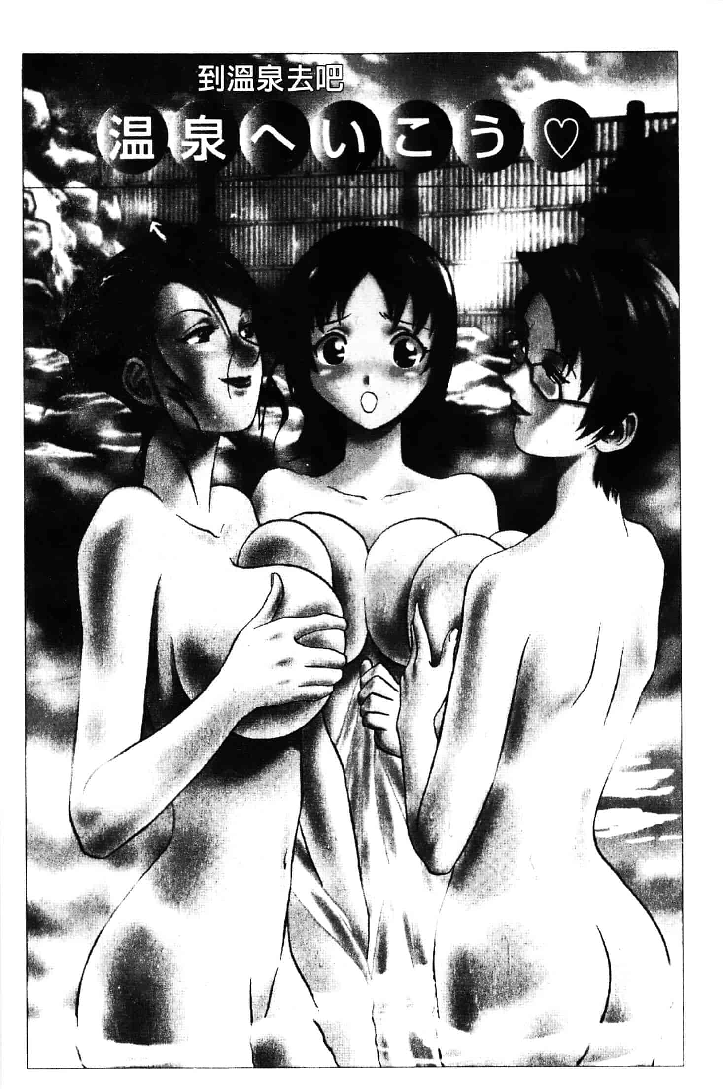 汉化版-[英丸] 愛の鞭_第5集