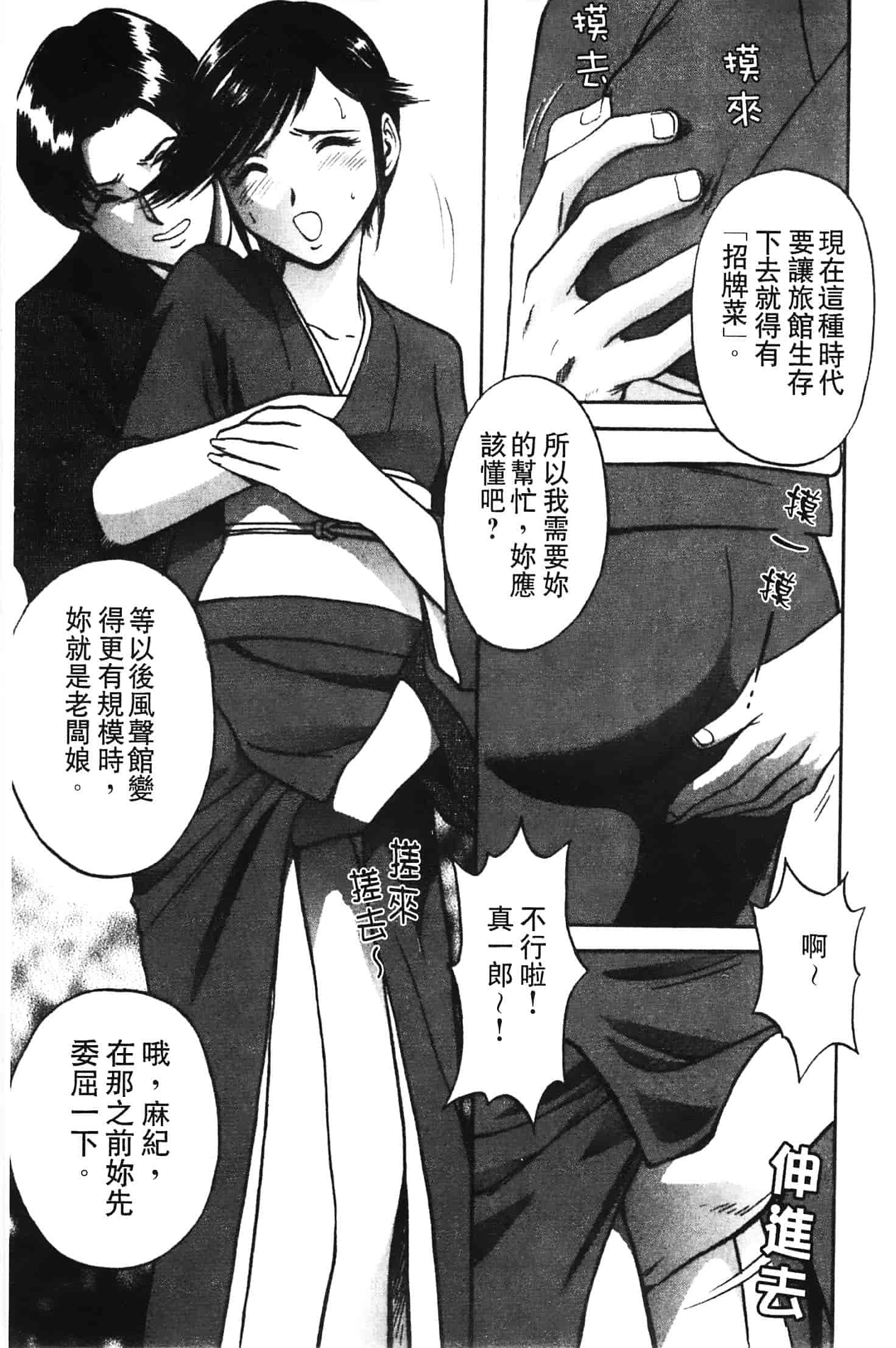 汉化版-[英丸] 愛の鞭_第6集