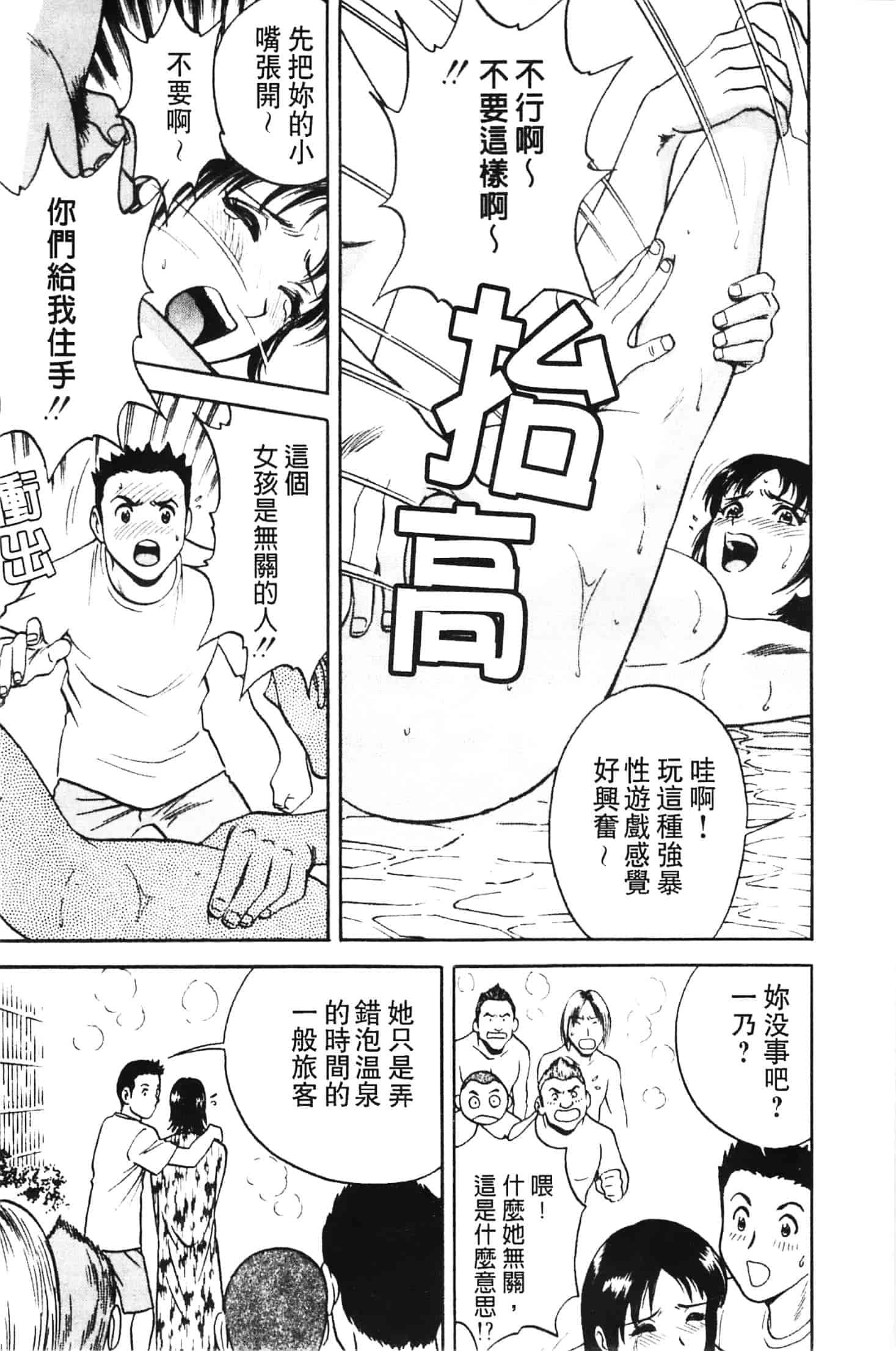 汉化版-[英丸] 愛の鞭_第7集