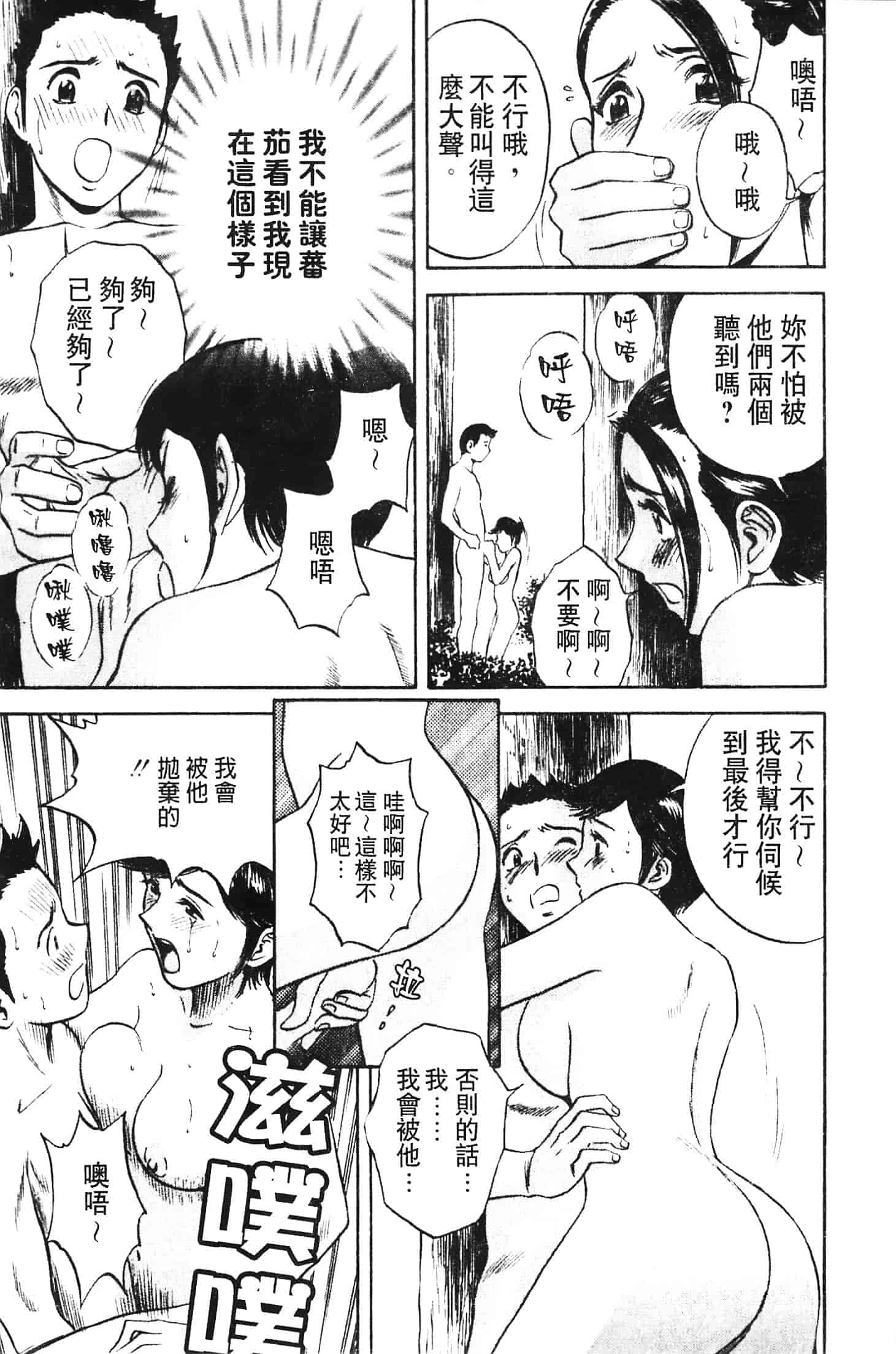 汉化版-[英丸] 愛の鞭_第7集