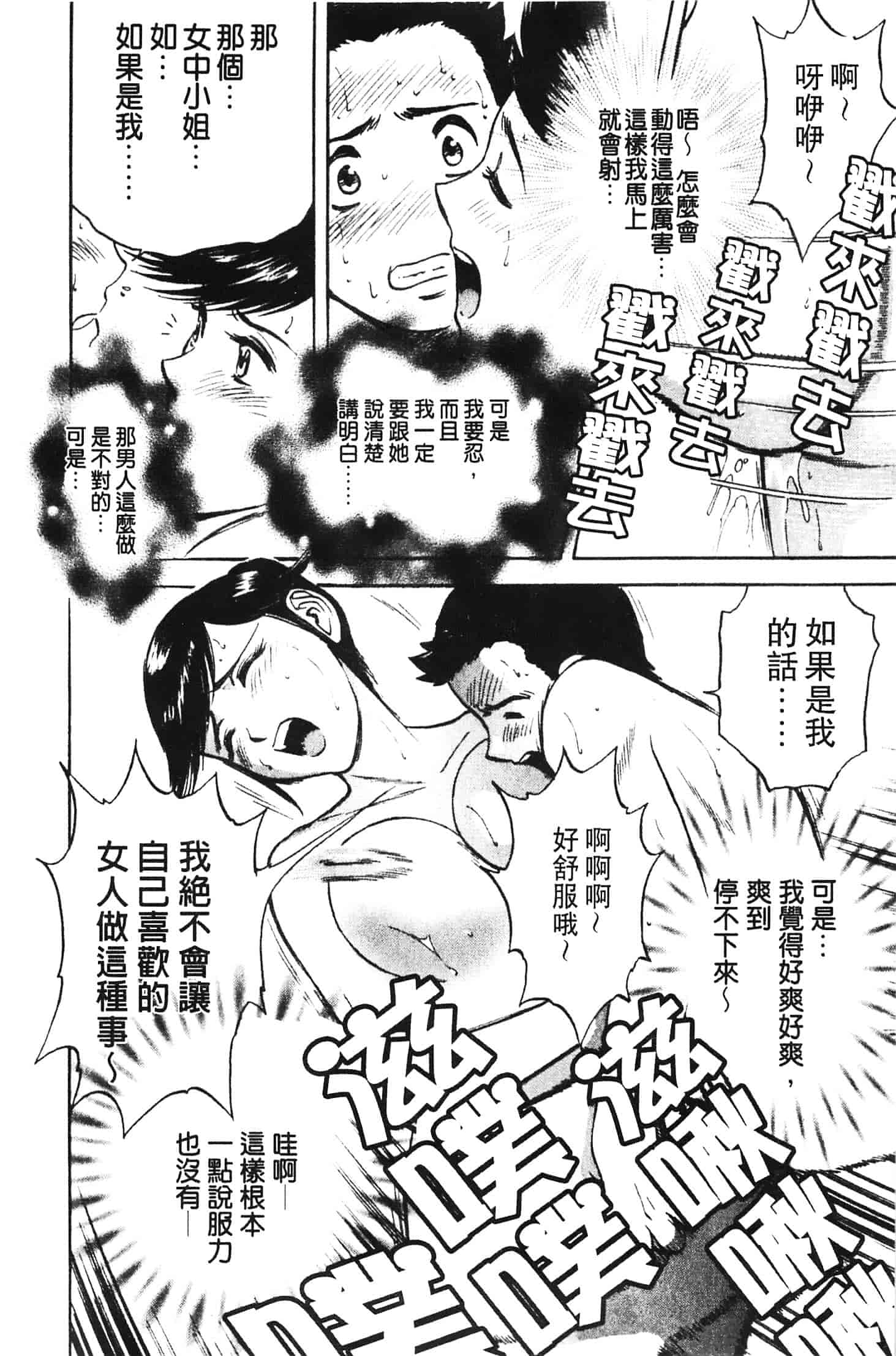 汉化版-[英丸] 愛の鞭_第7集