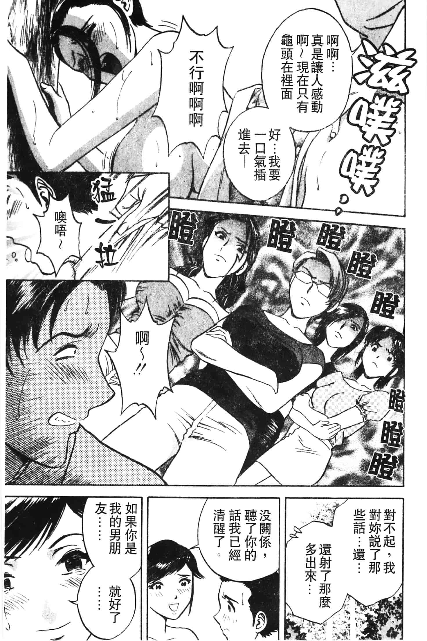 汉化版-[英丸] 愛の鞭_第7集
