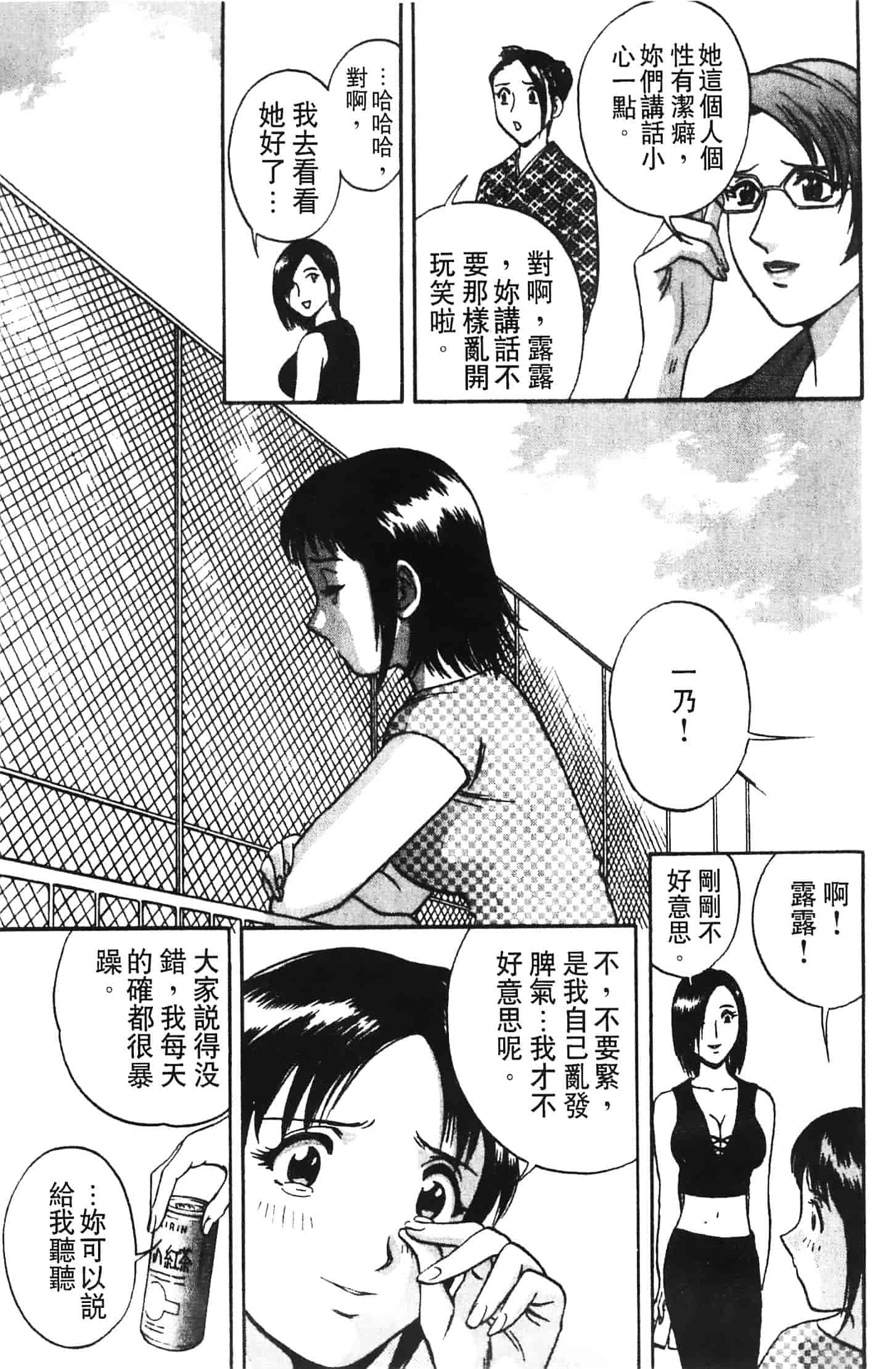 汉化版-[英丸] 愛の鞭_第7集