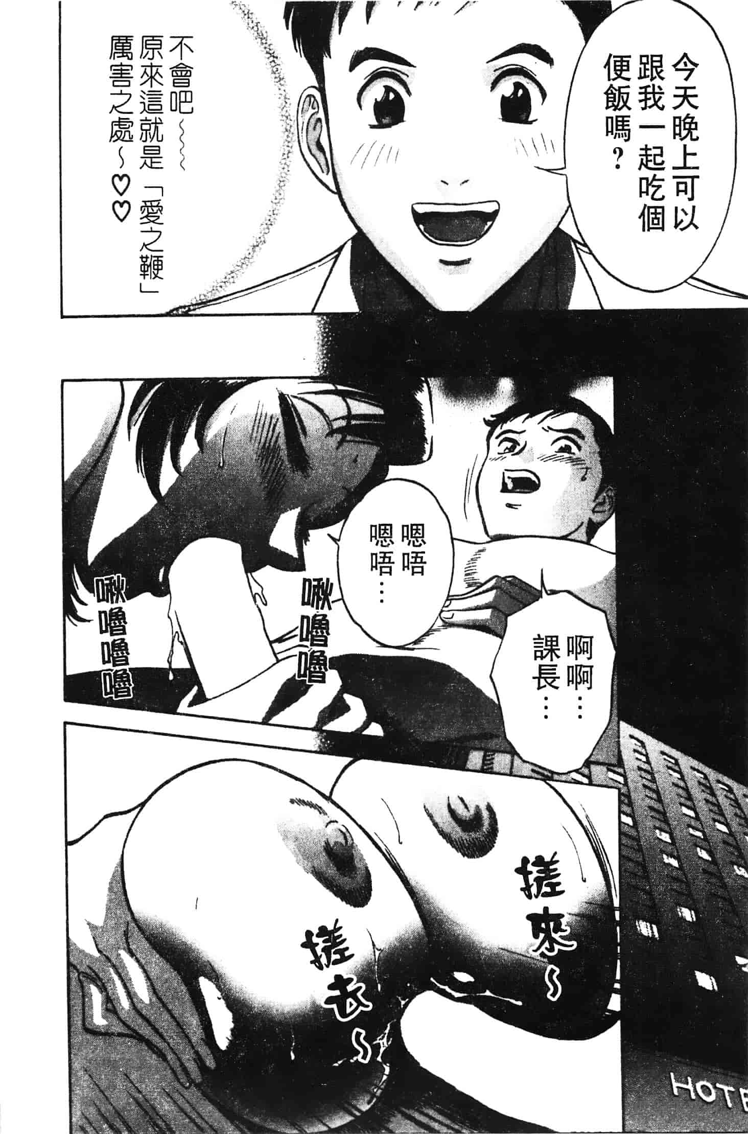 汉化版-[英丸] 愛の鞭_第1集