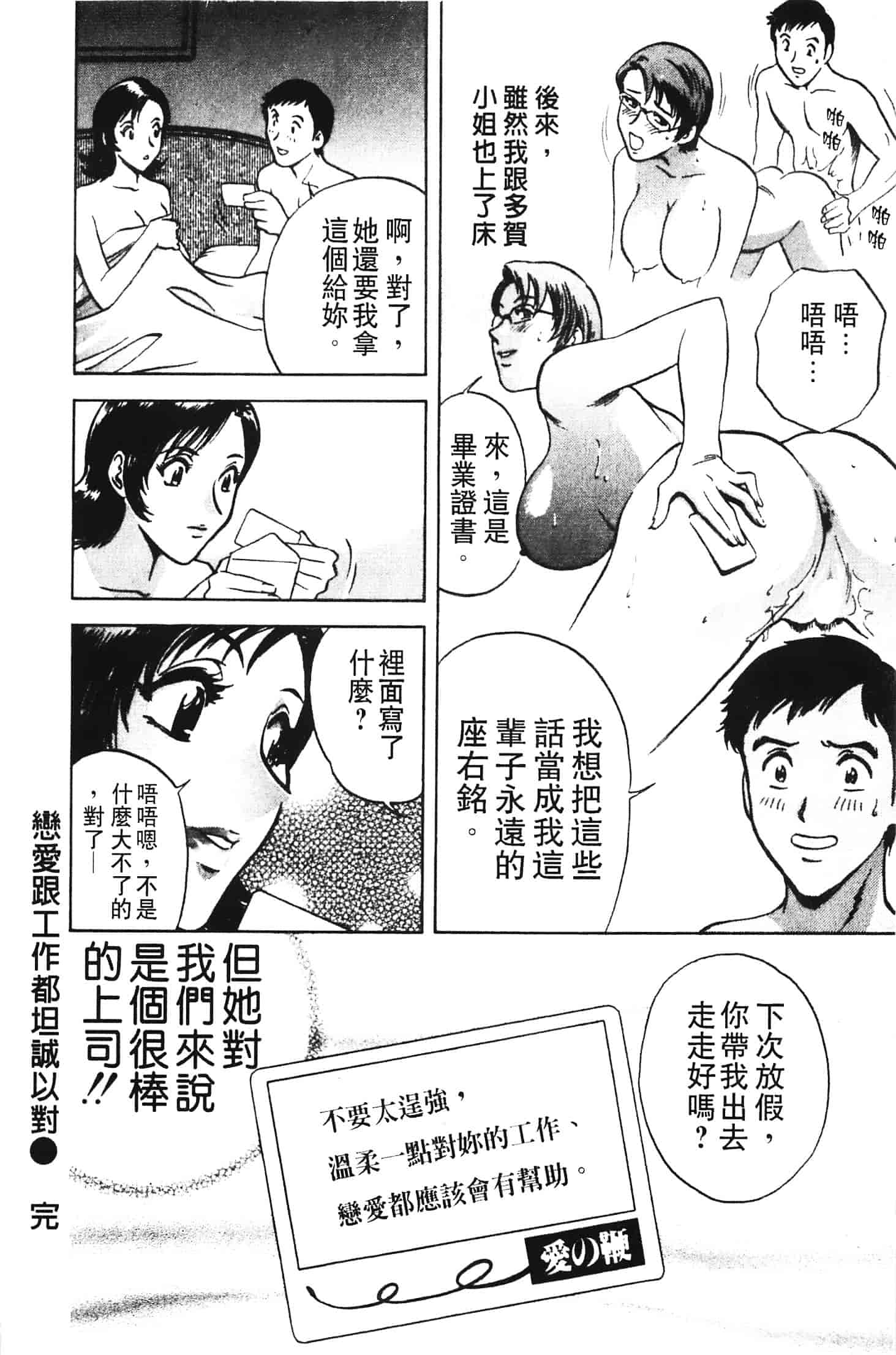 汉化版-[英丸] 愛の鞭_第1集