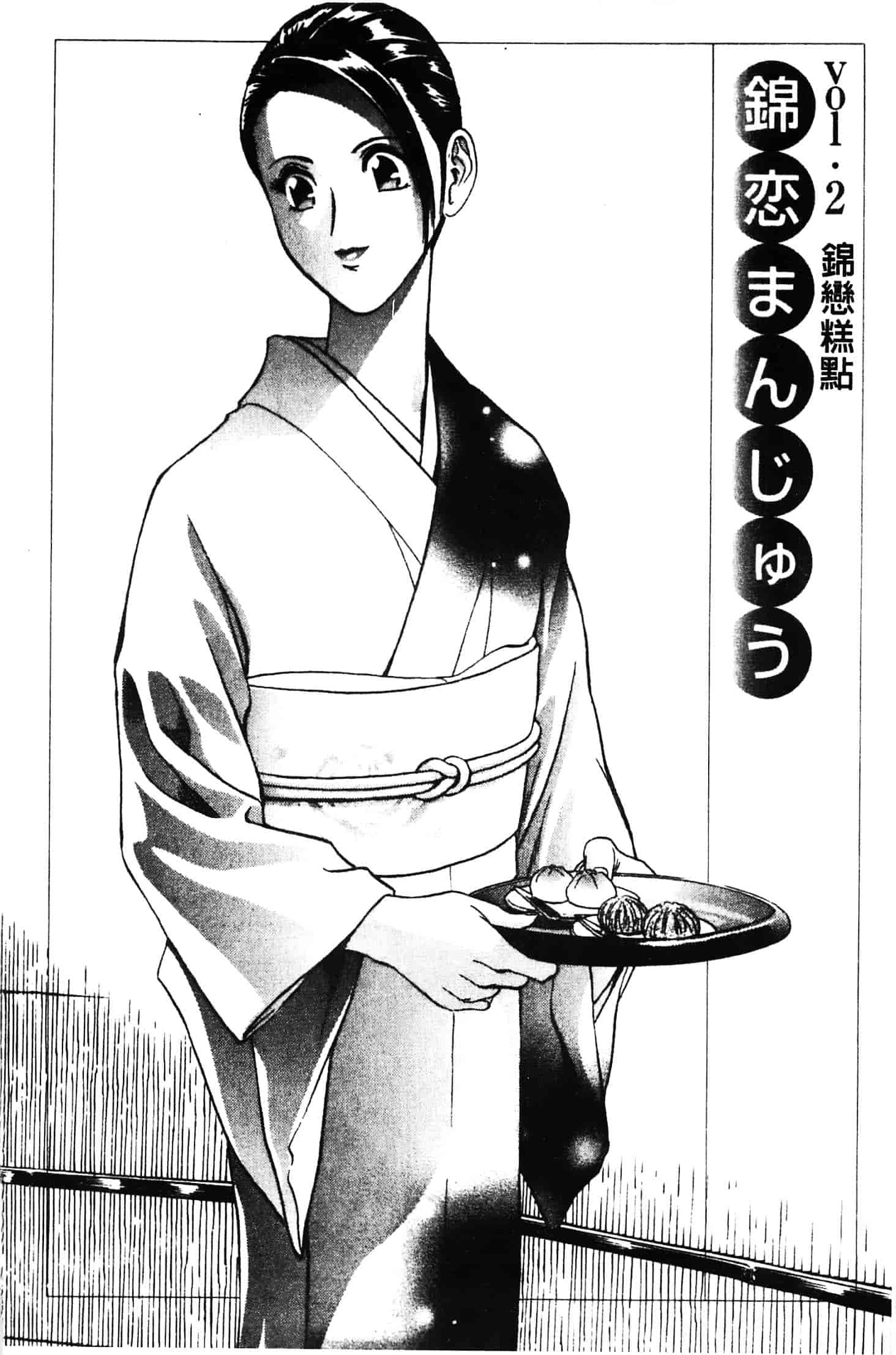 汉化版-[英丸] 愛の鞭_第1集