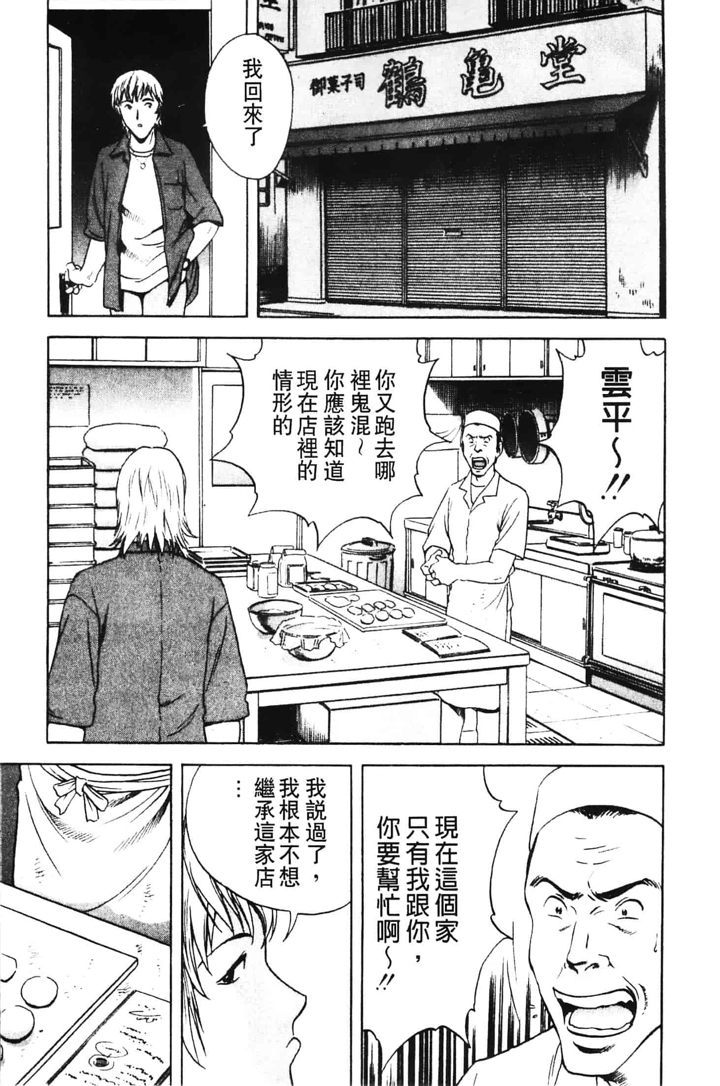 汉化版-[英丸] 愛の鞭_第2集