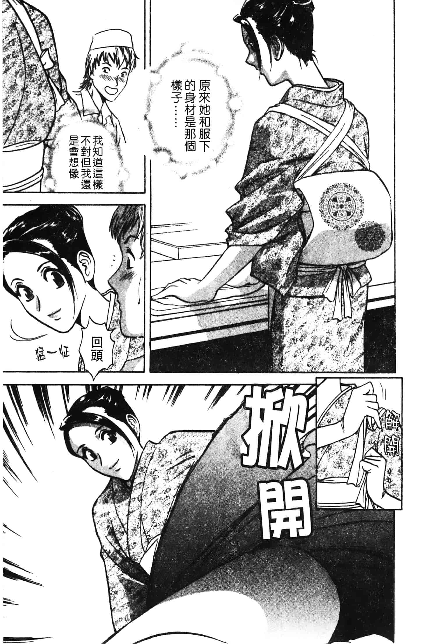 汉化版-[英丸] 愛の鞭_第2集