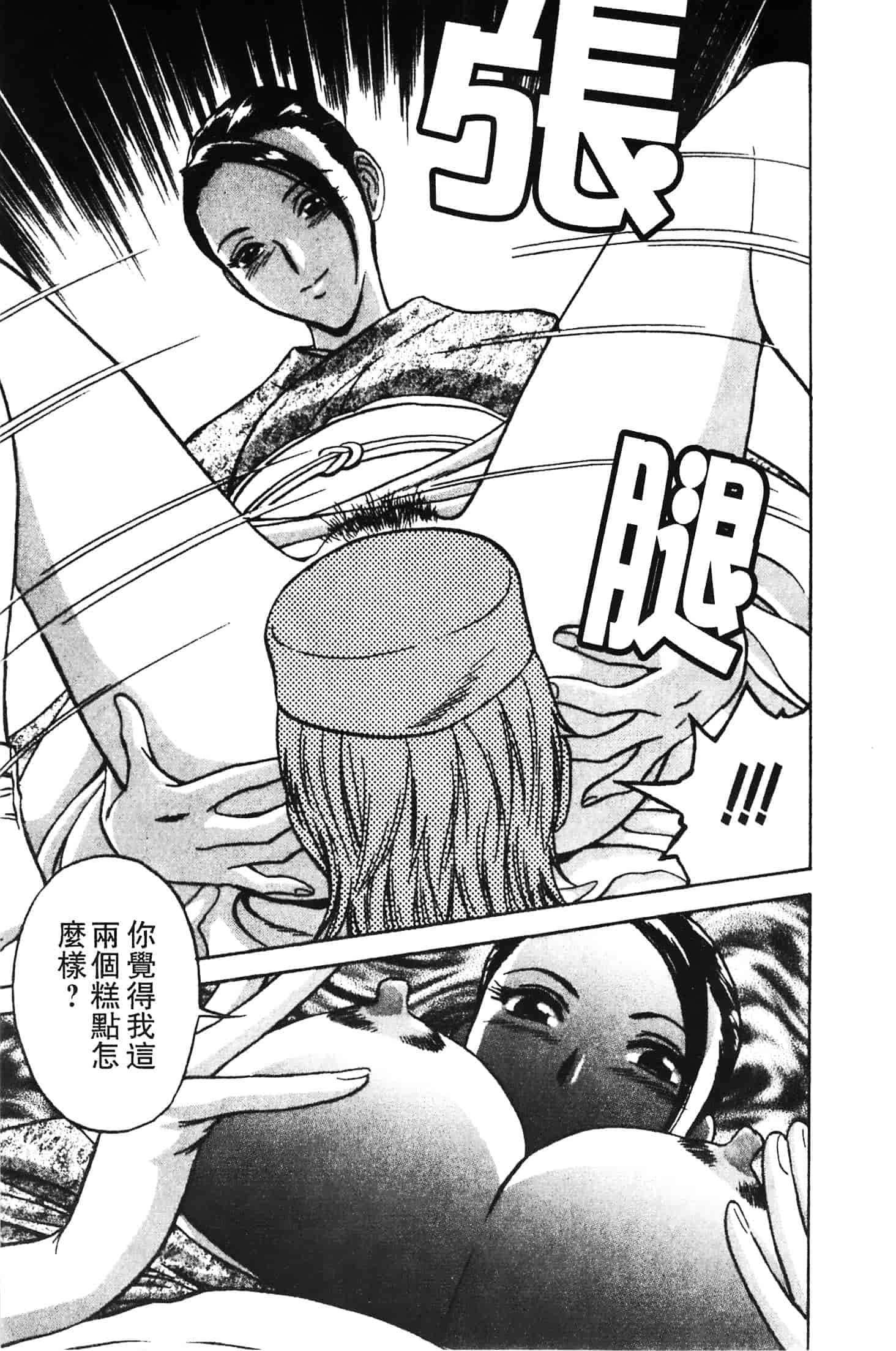 汉化版-[英丸] 愛の鞭_第2集