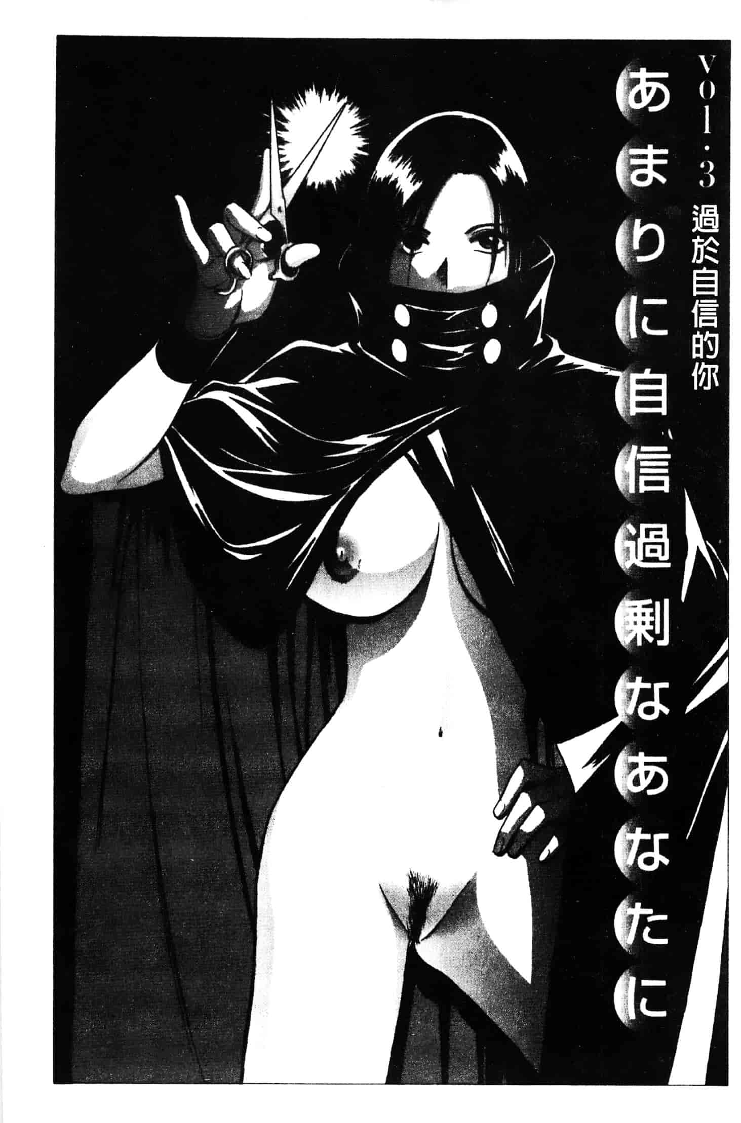 汉化版-[英丸] 愛の鞭_第2集