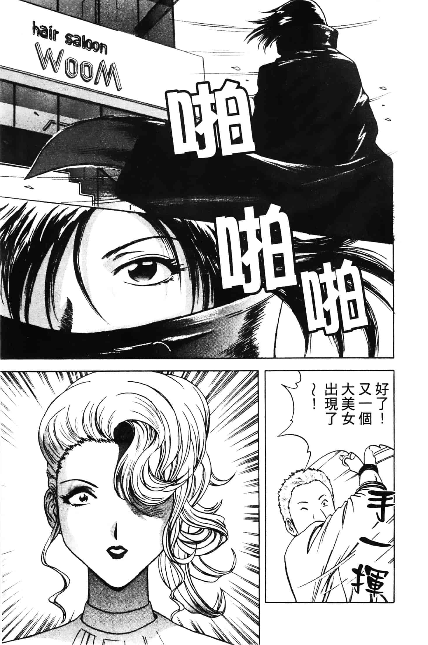 汉化版-[英丸] 愛の鞭_第2集