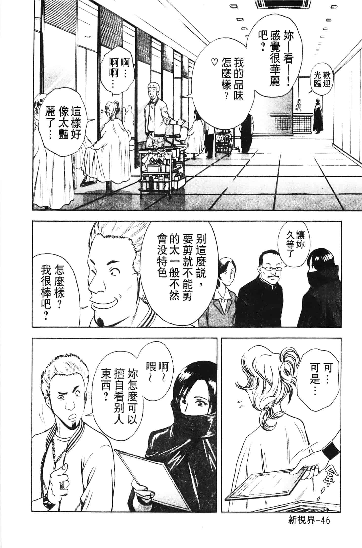汉化版-[英丸] 愛の鞭_第2集