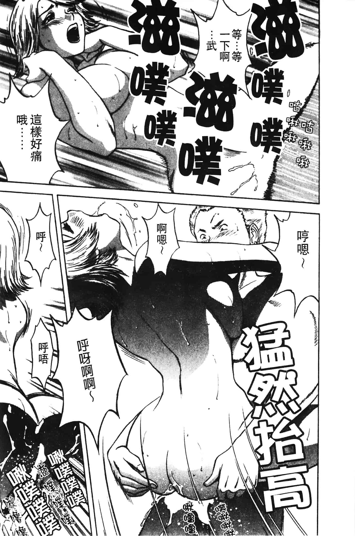 汉化版-[英丸] 愛の鞭_第3集