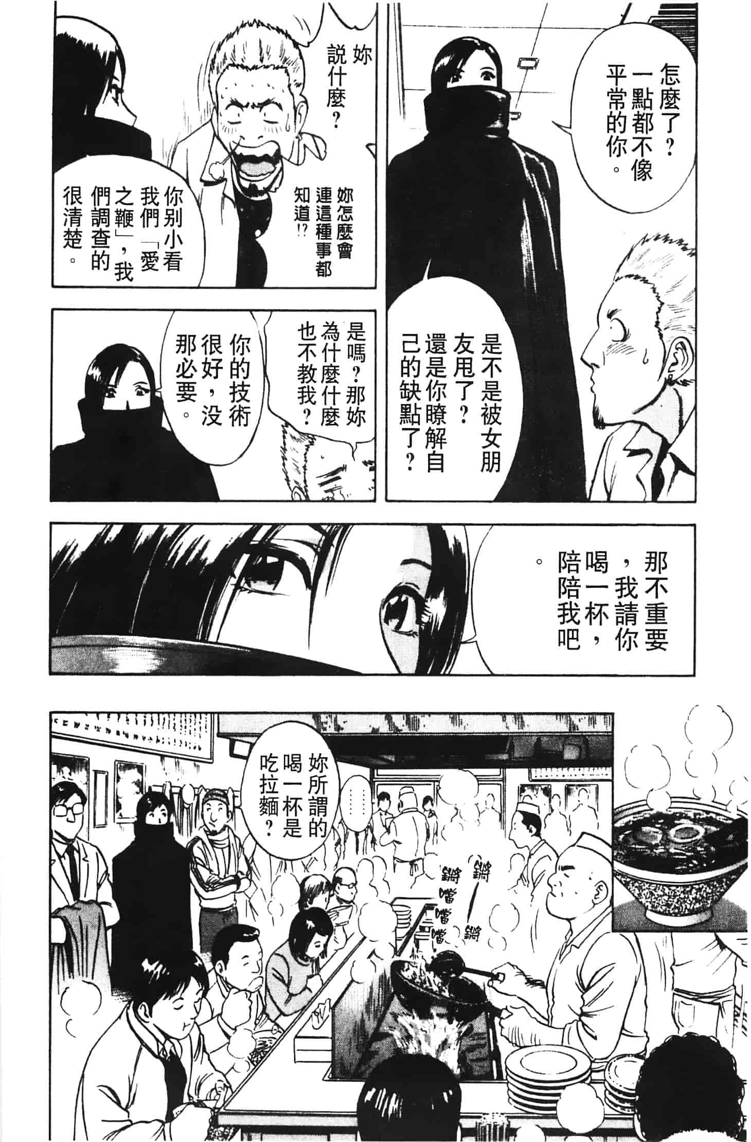 汉化版-[英丸] 愛の鞭_第3集