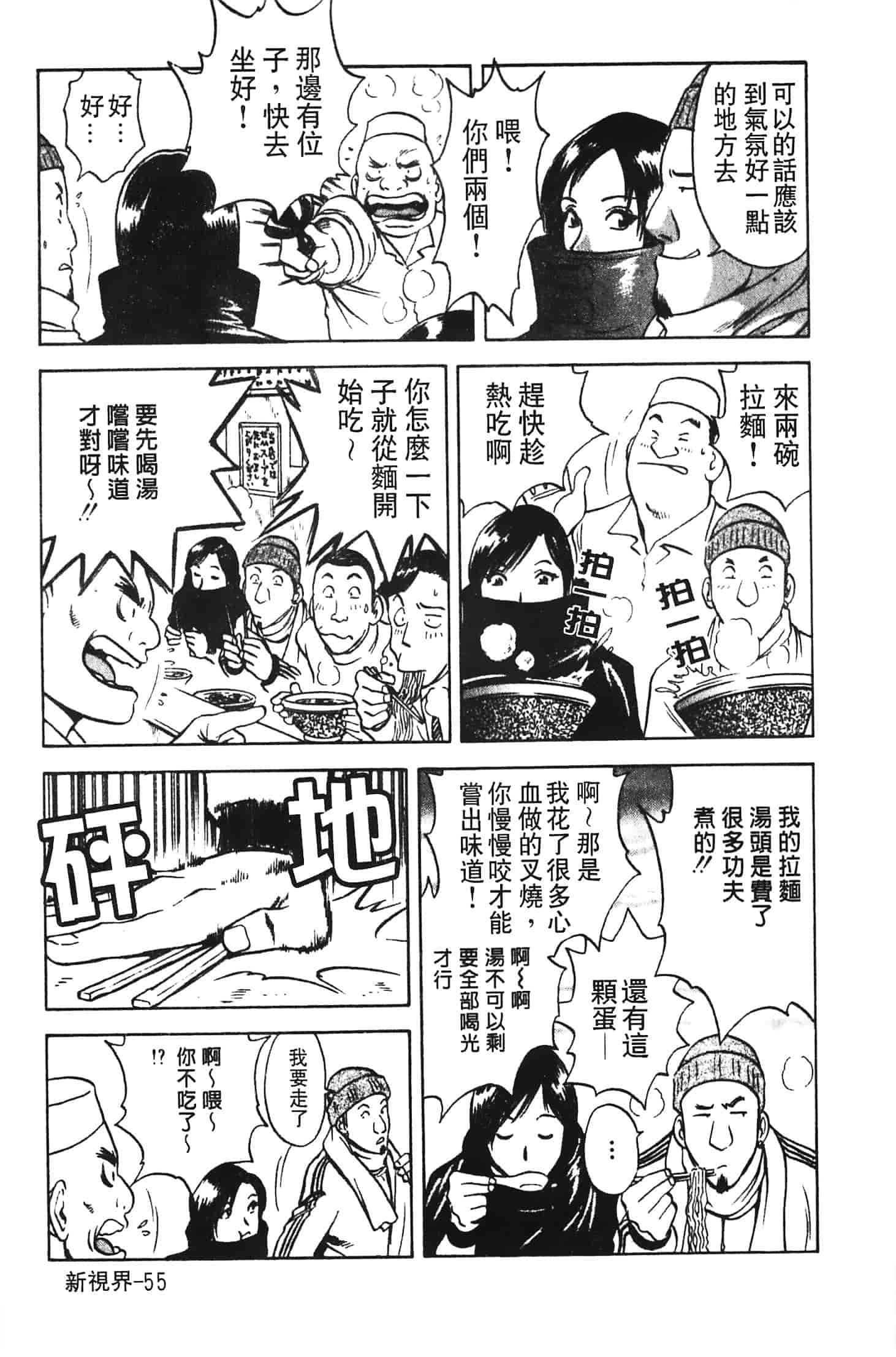汉化版-[英丸] 愛の鞭_第3集