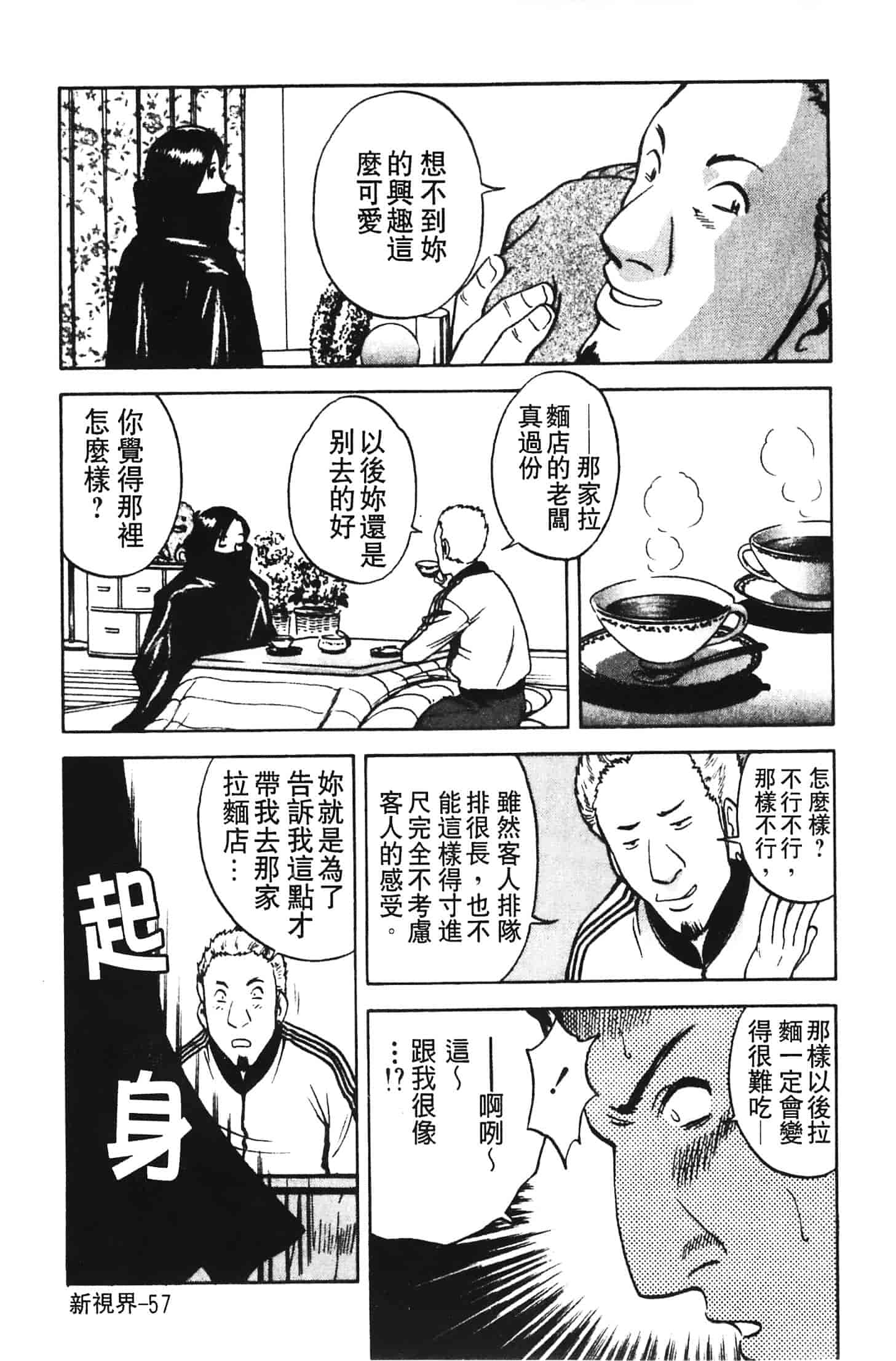 汉化版-[英丸] 愛の鞭_第3集