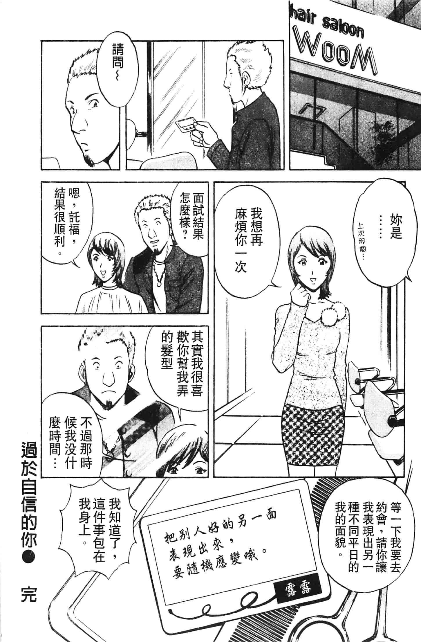 汉化版-[英丸] 愛の鞭_第3集