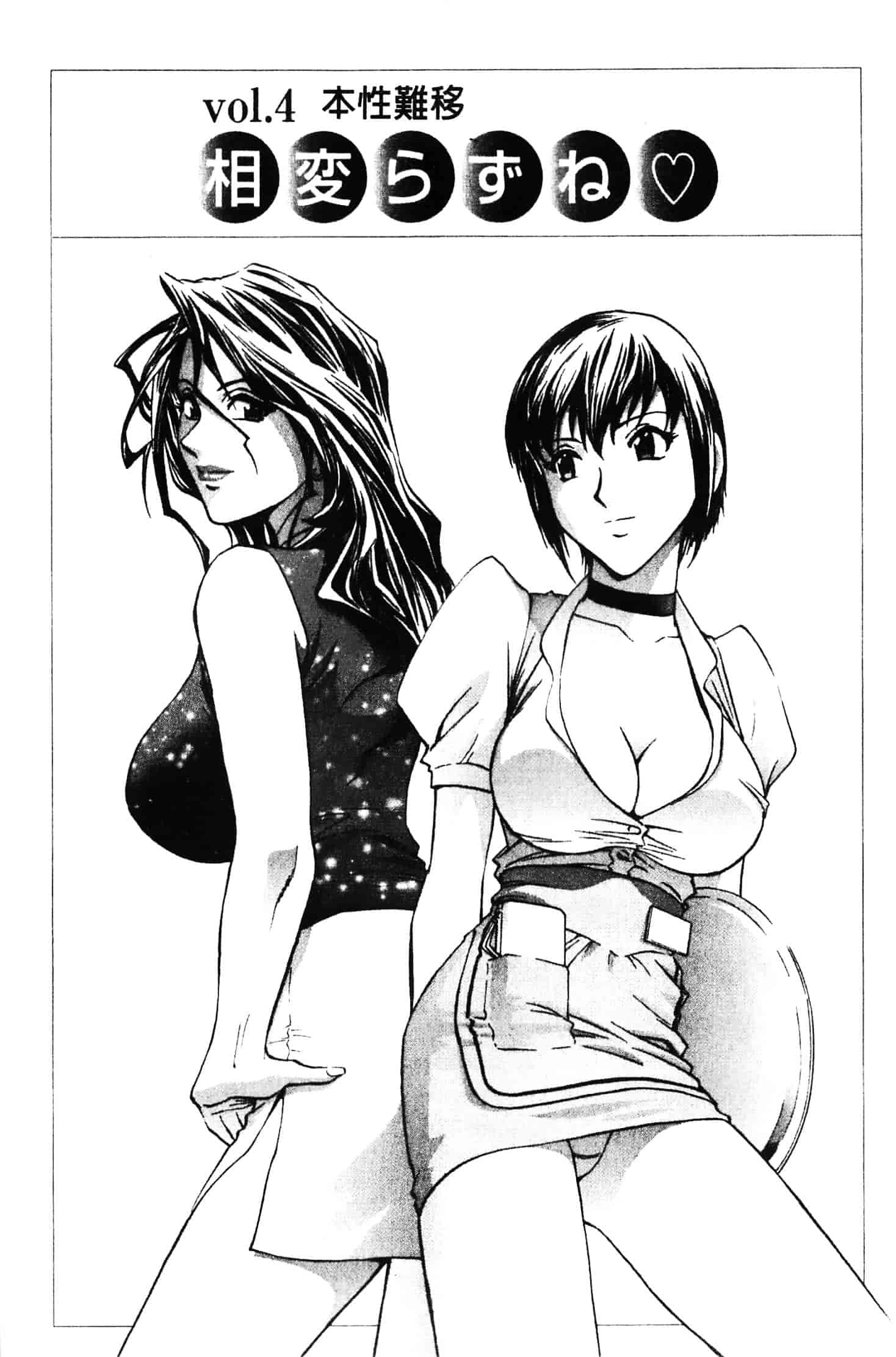汉化版-[英丸] 愛の鞭_第3集