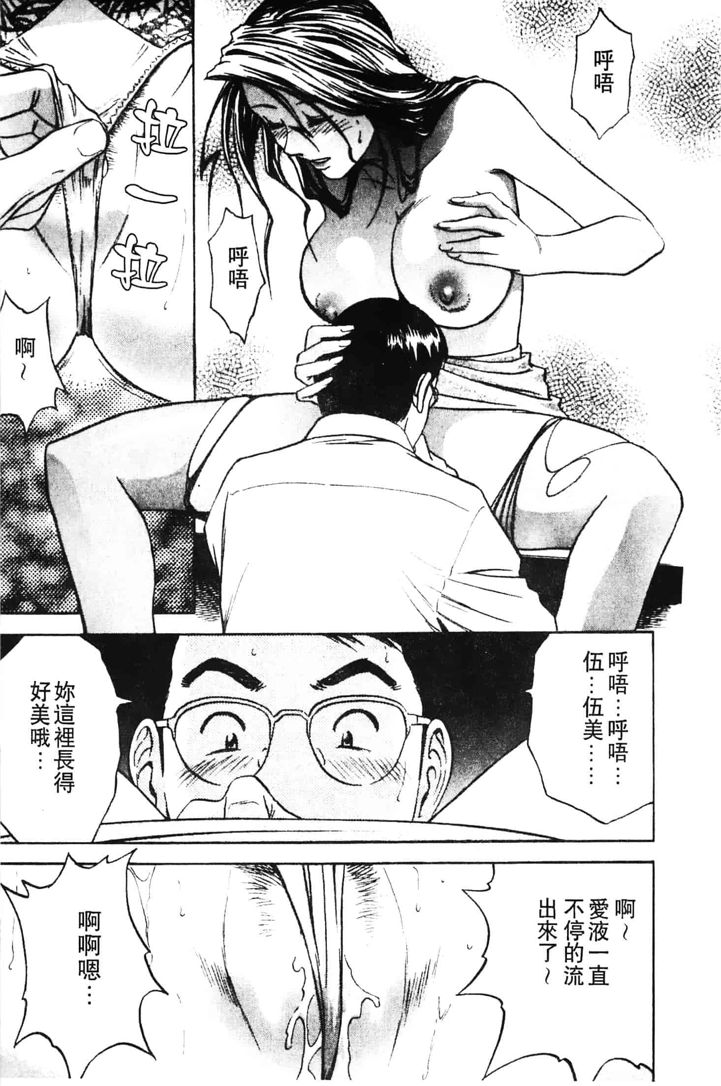 汉化版-[英丸] 愛の鞭_第3集