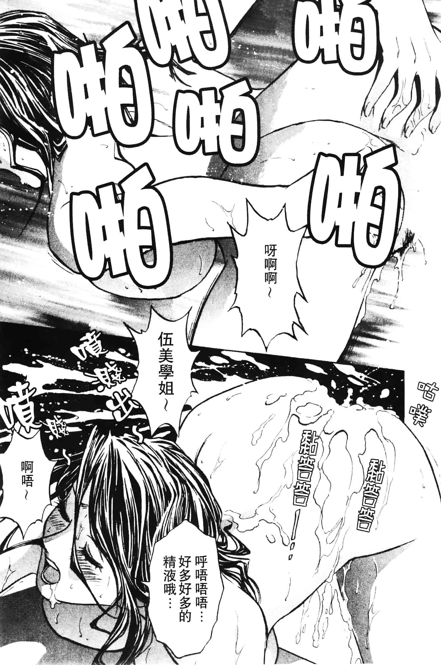 汉化版-[英丸] 愛の鞭_第4集