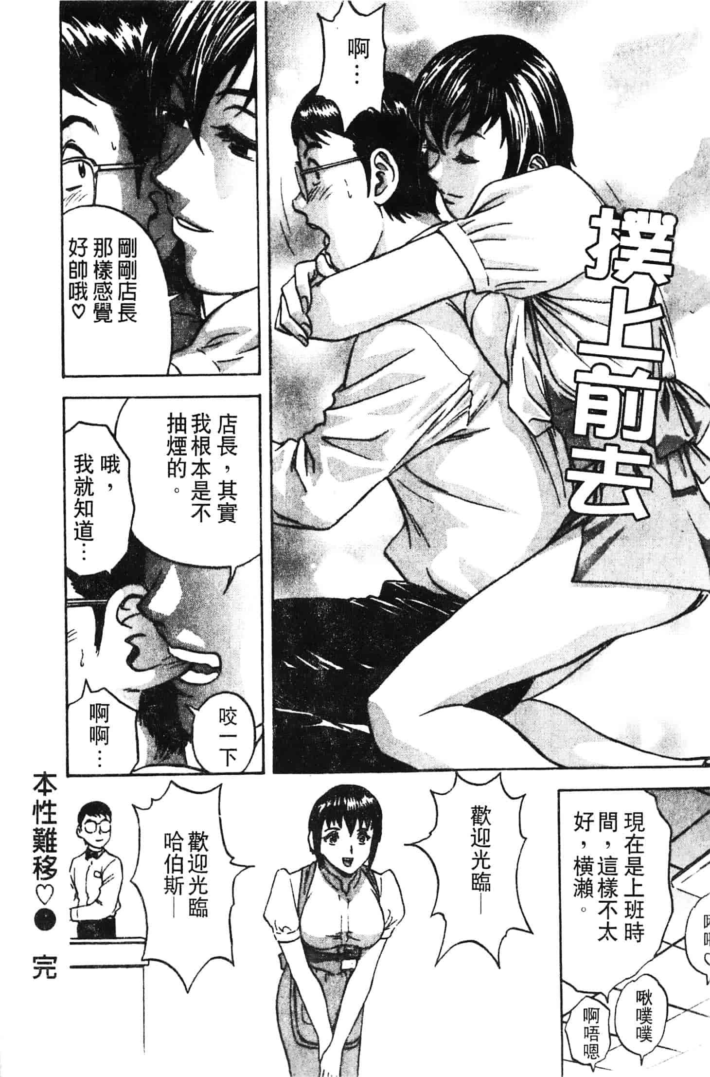 汉化版-[英丸] 愛の鞭_第4集