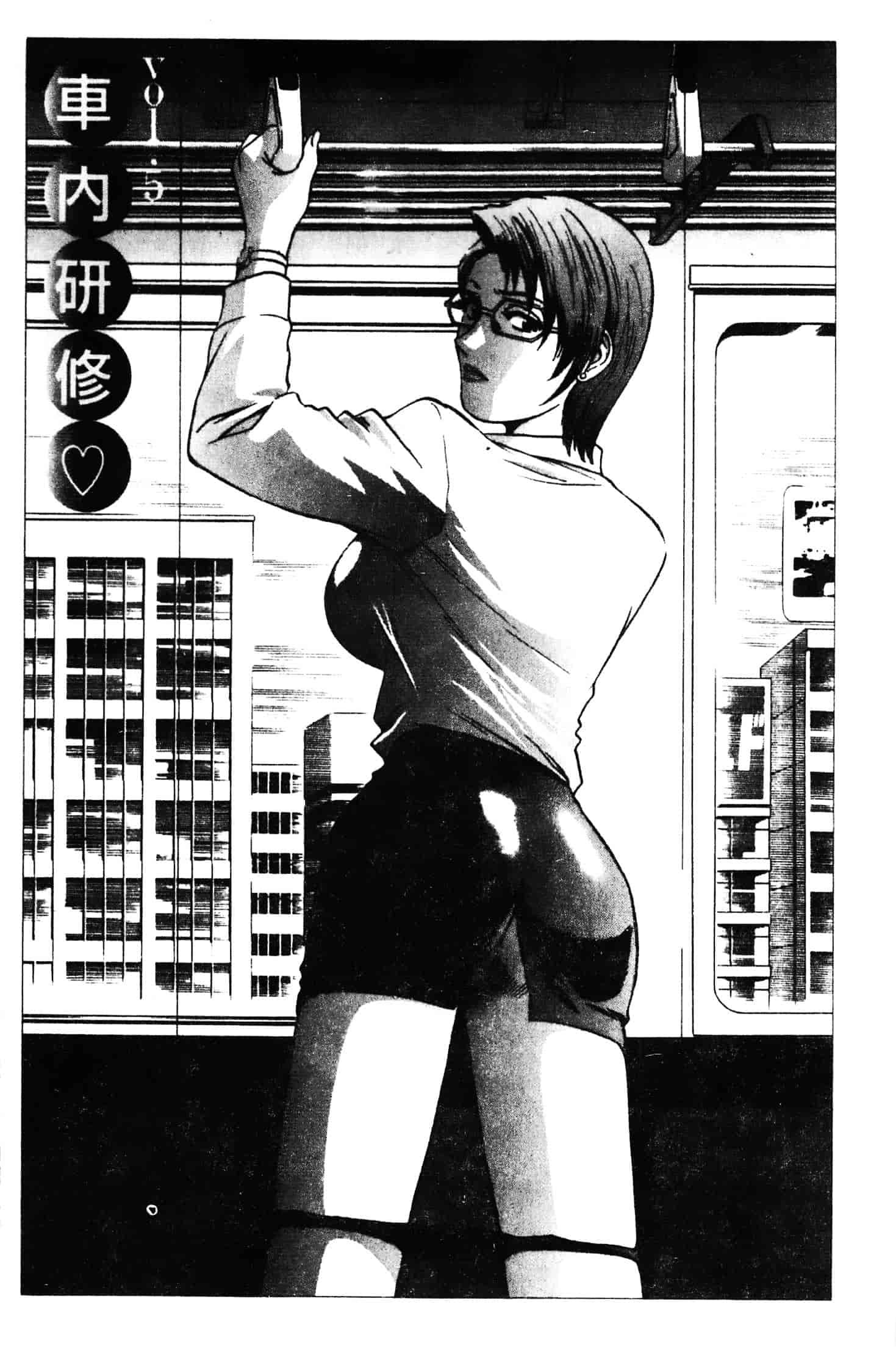 汉化版-[英丸] 愛の鞭_第4集