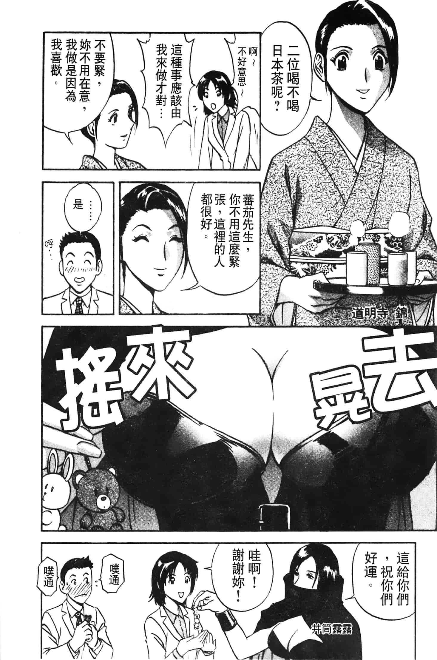 汉化版-[英丸] 愛の鞭_第4集