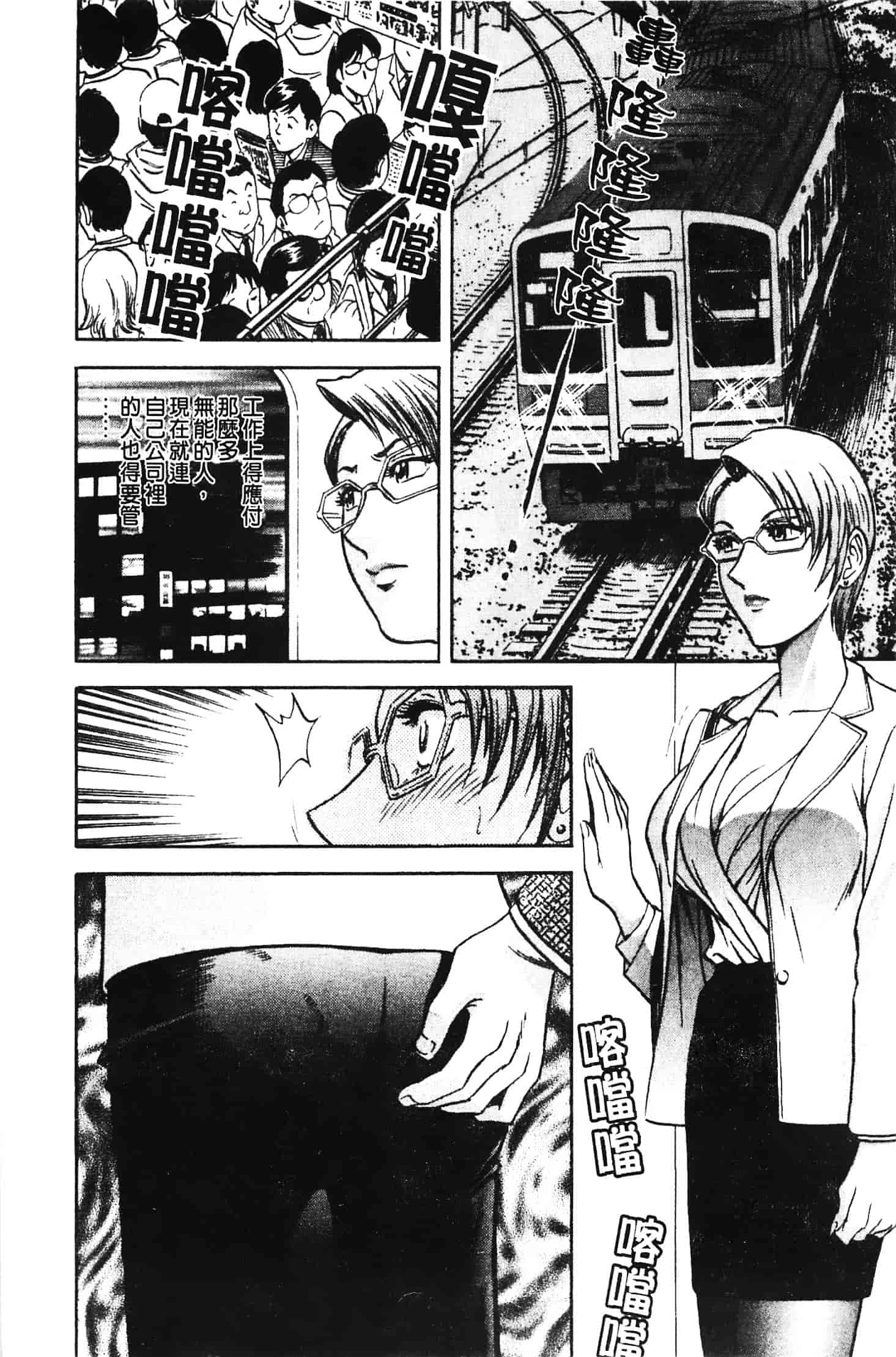 汉化版-[英丸] 愛の鞭_第4集