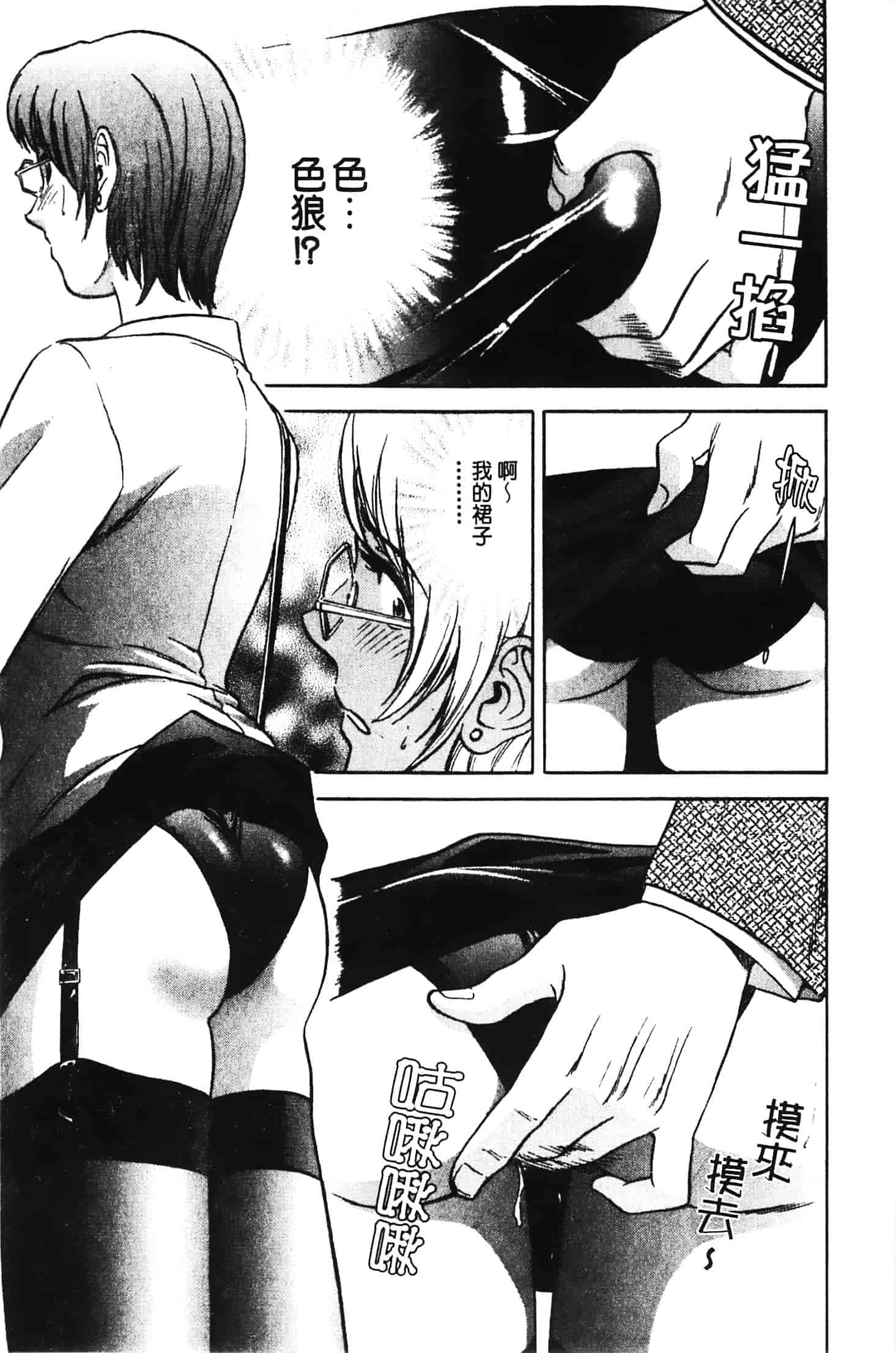 汉化版-[英丸] 愛の鞭_第4集