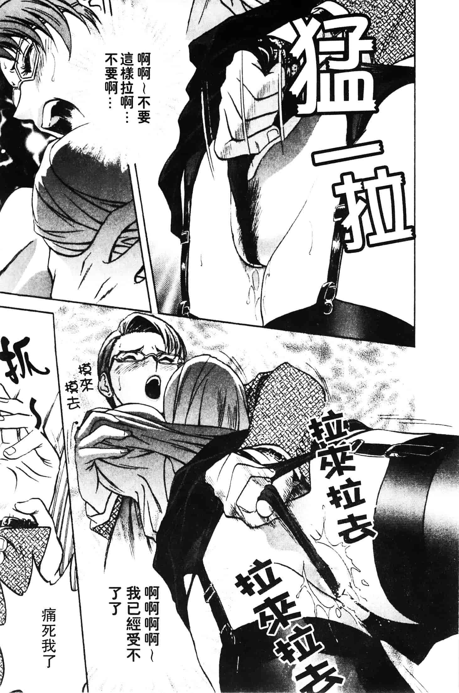 汉化版-[英丸] 愛の鞭_第4集