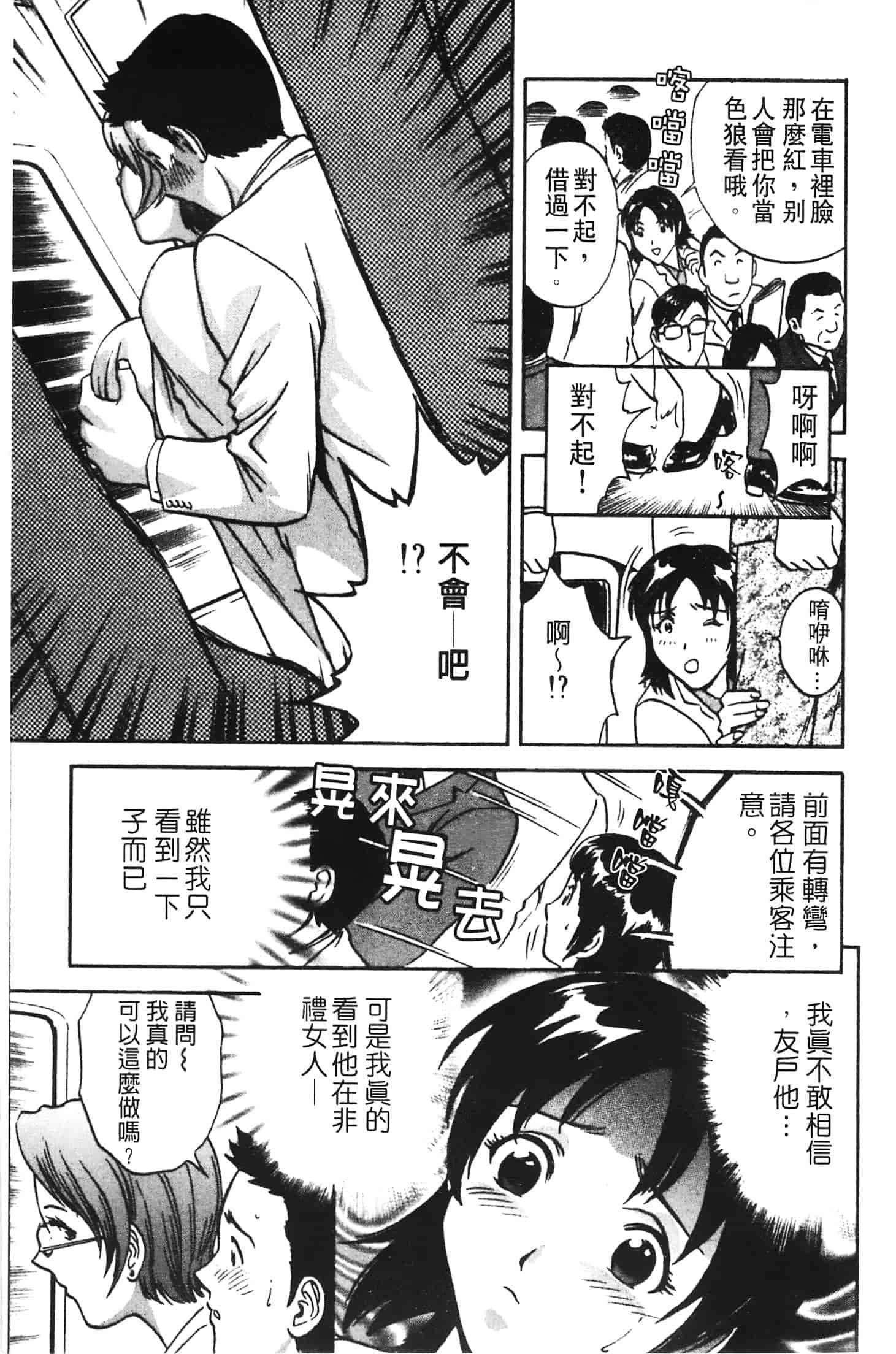 汉化版-[英丸] 愛の鞭_第4集