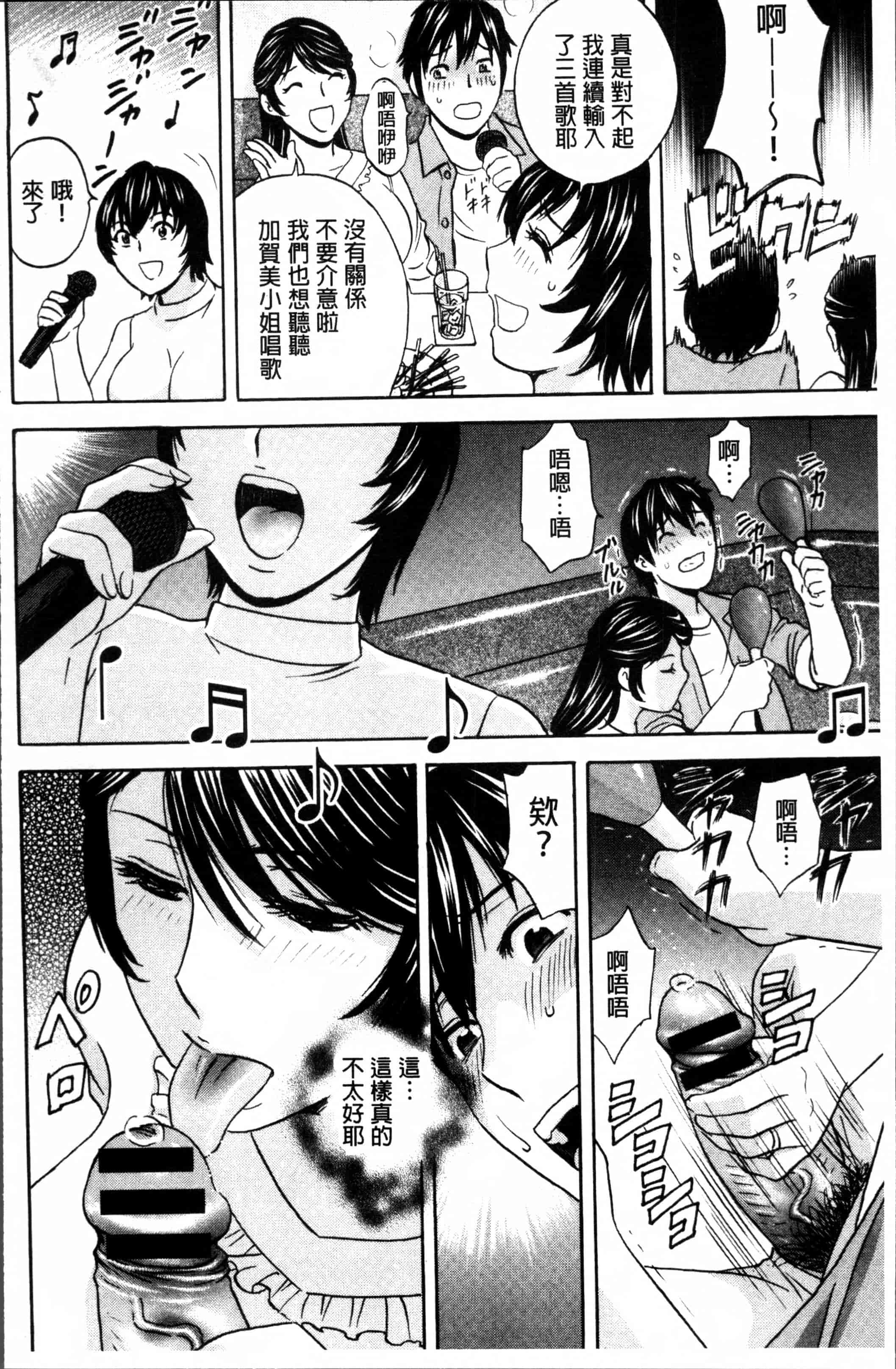 汉化版-[英丸] 熟れ乳くらべ  [4K[S版]掃圖組]_第5集