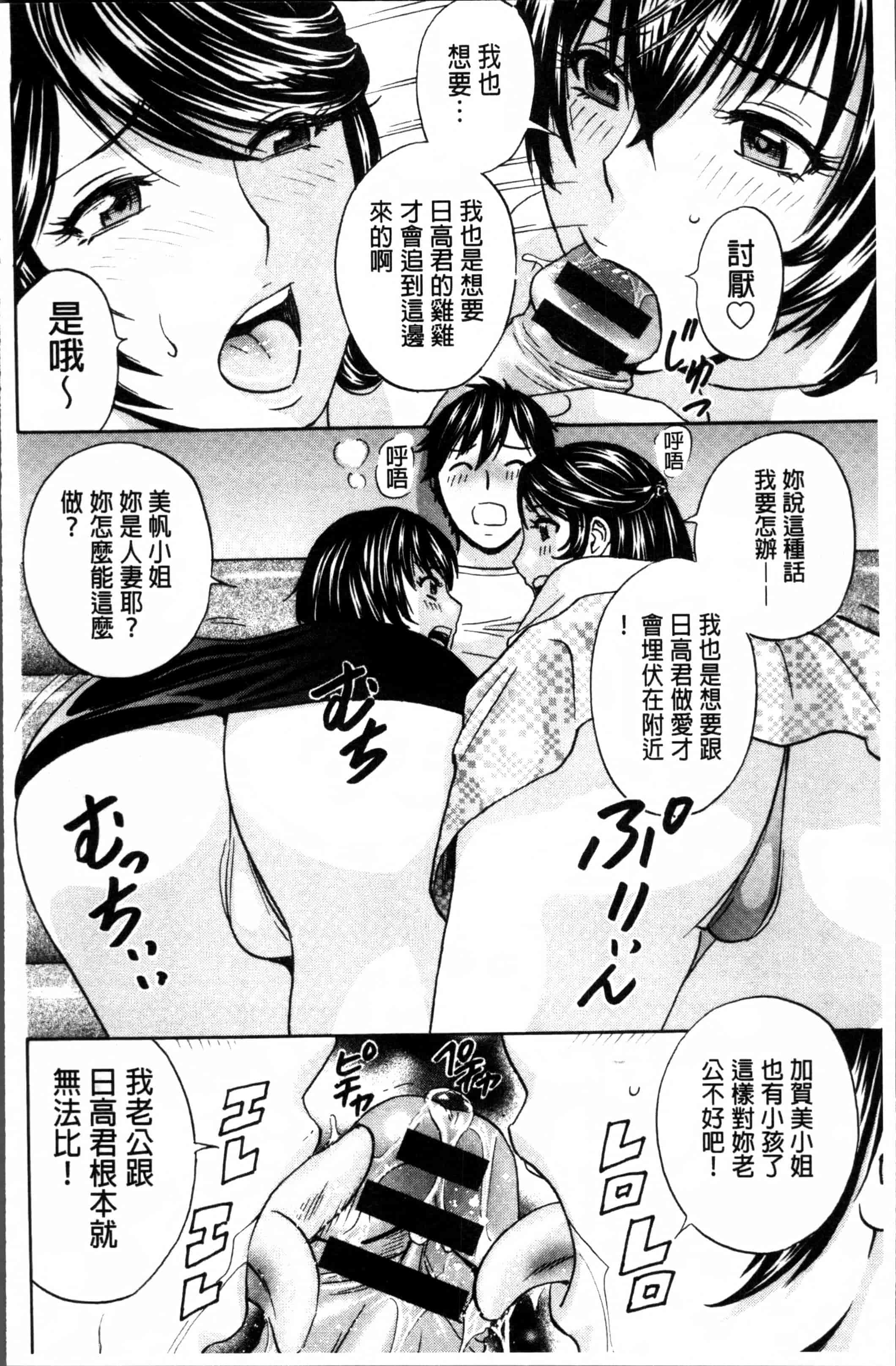 汉化版-[英丸] 熟れ乳くらべ  [4K[S版]掃圖組]_第5集