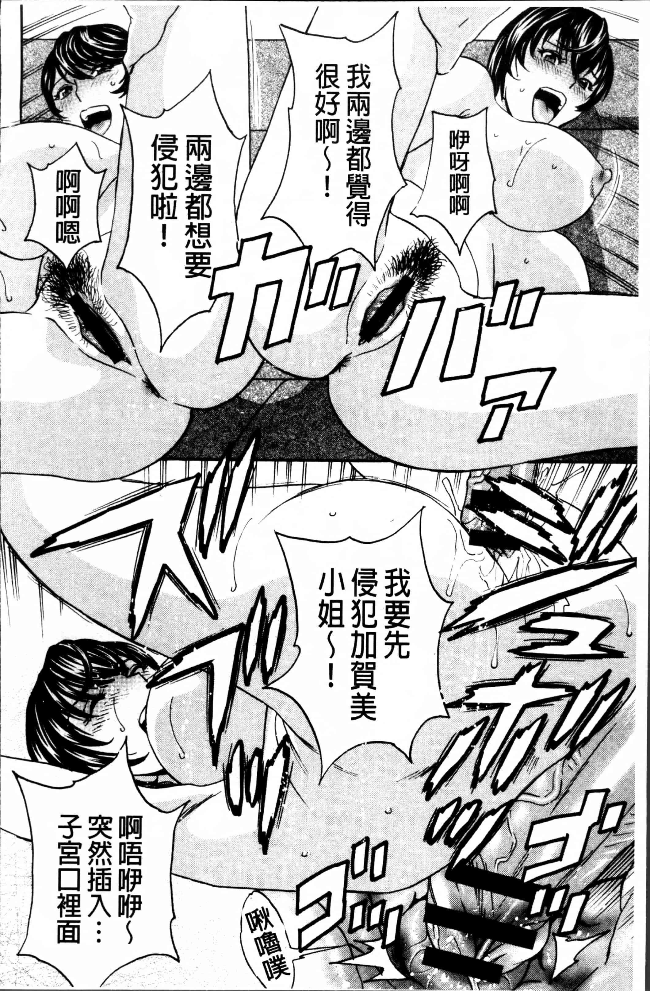 汉化版-[英丸] 熟れ乳くらべ  [4K[S版]掃圖組]_第5集