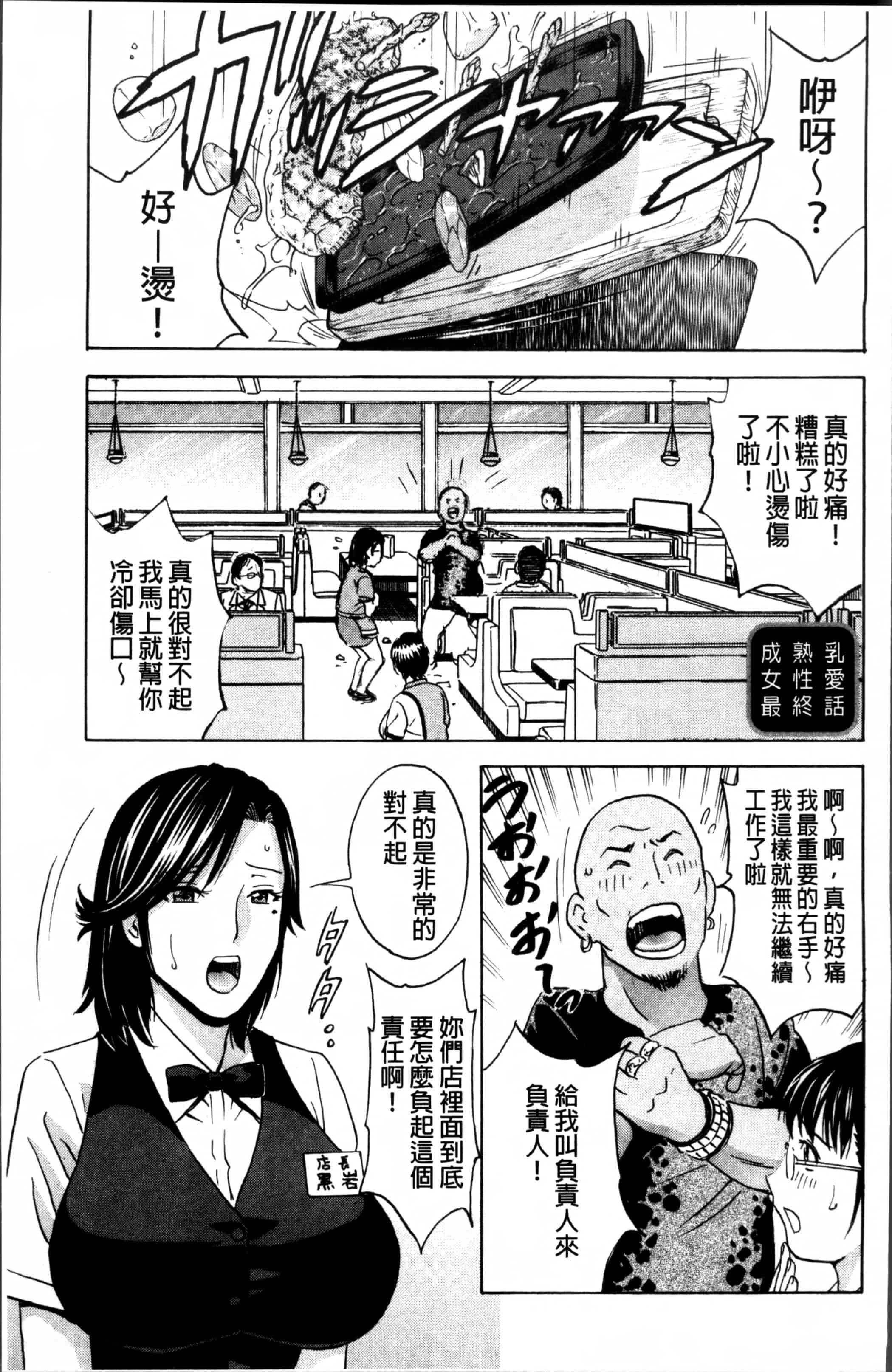 汉化版-[英丸] 熟れ乳くらべ  [4K[S版]掃圖組]_第5集