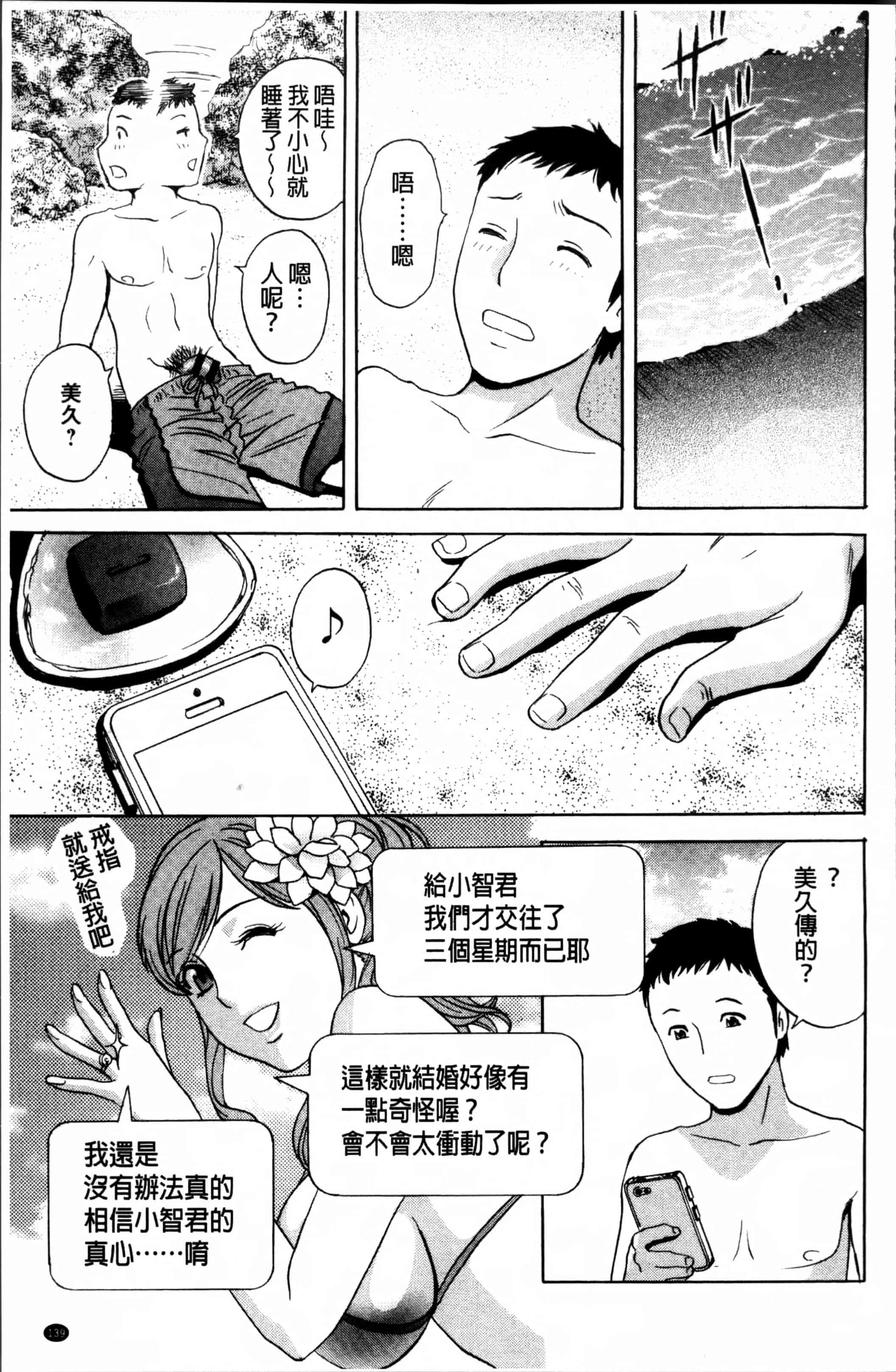 汉化版-[英丸] 熟れ乳くらべ  [4K[S版]掃圖組]_第6集