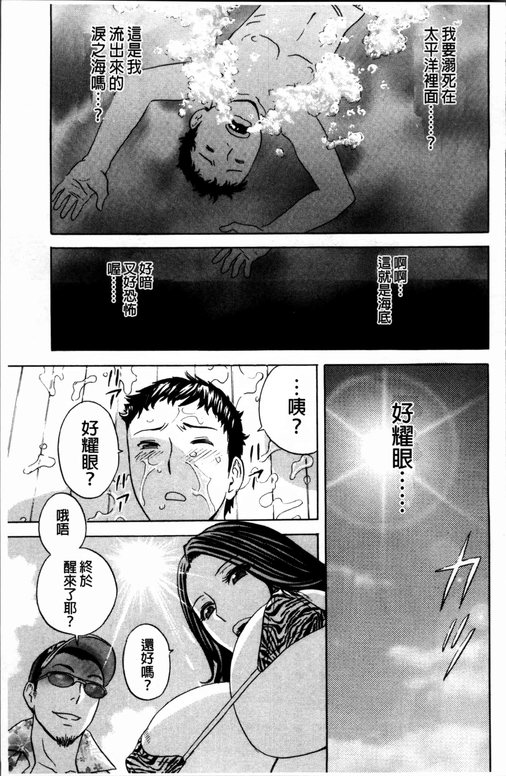 汉化版-[英丸] 熟れ乳くらべ  [4K[S版]掃圖組]_第6集