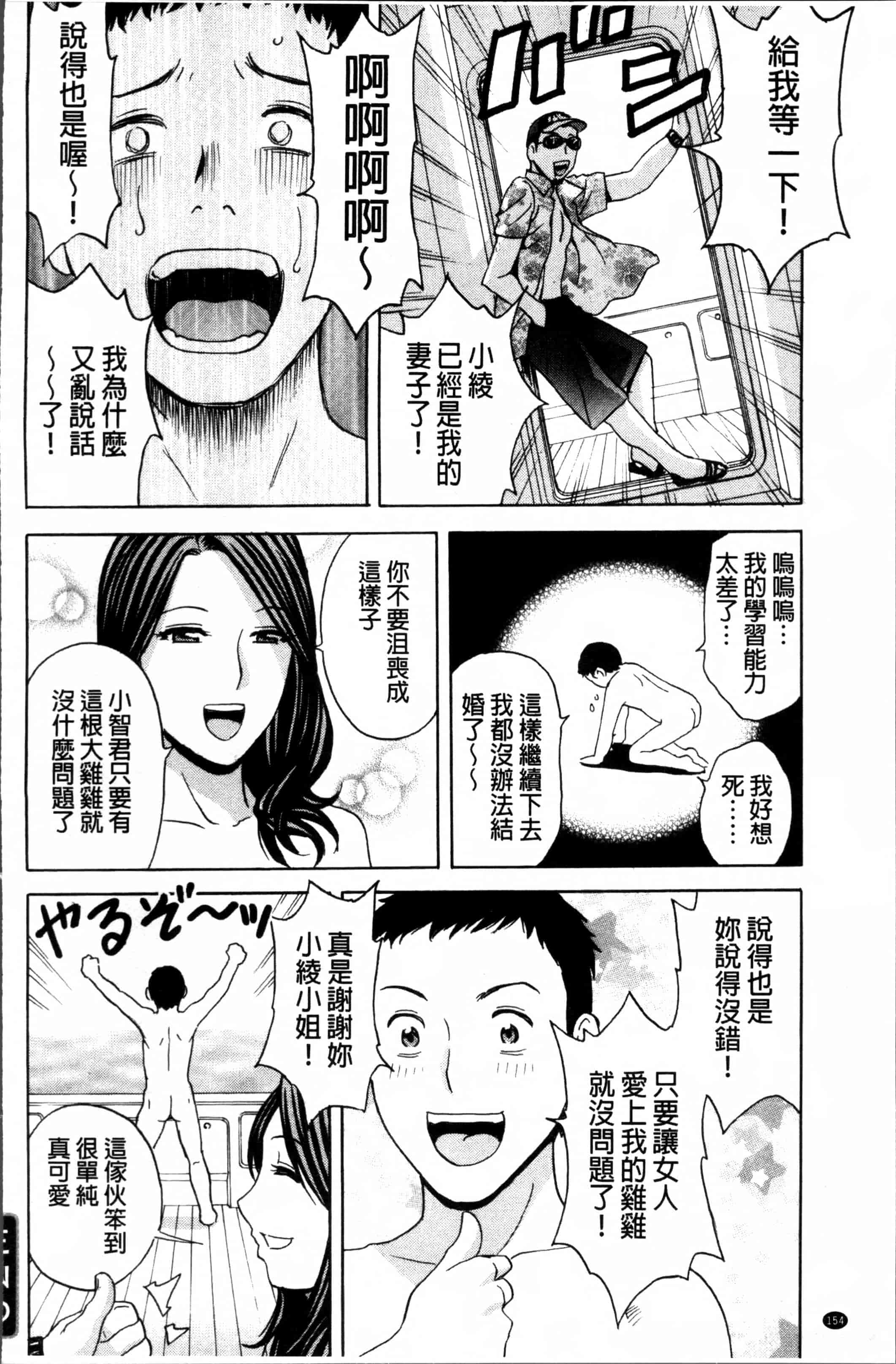 汉化版-[英丸] 熟れ乳くらべ  [4K[S版]掃圖組]_第7集