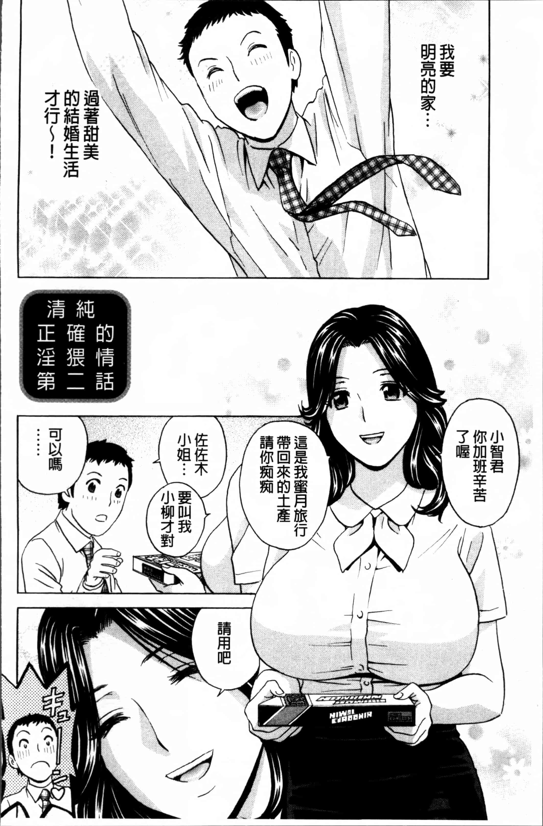 汉化版-[英丸] 熟れ乳くらべ  [4K[S版]掃圖組]_第7集