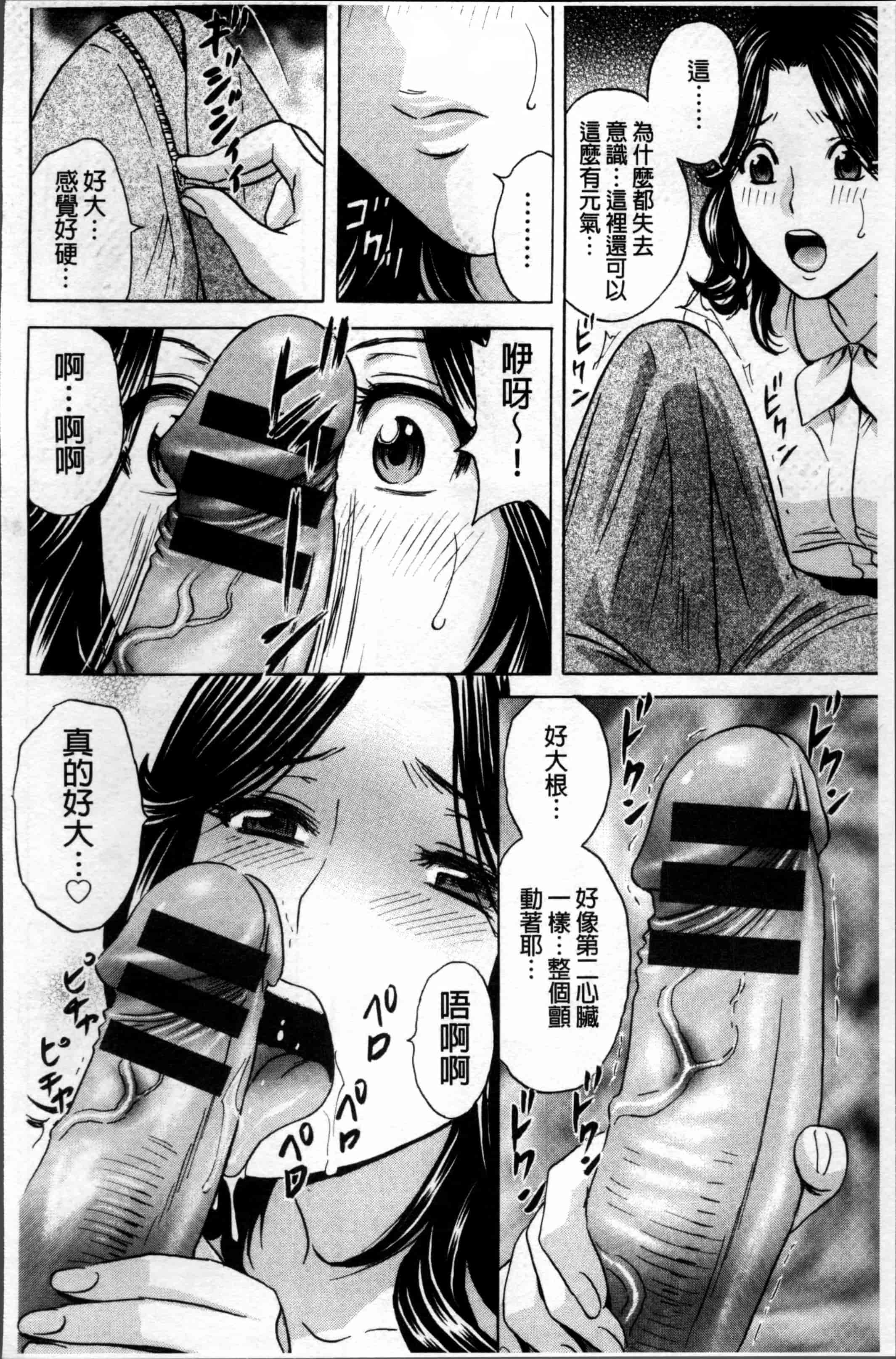 汉化版-[英丸] 熟れ乳くらべ  [4K[S版]掃圖組]_第7集