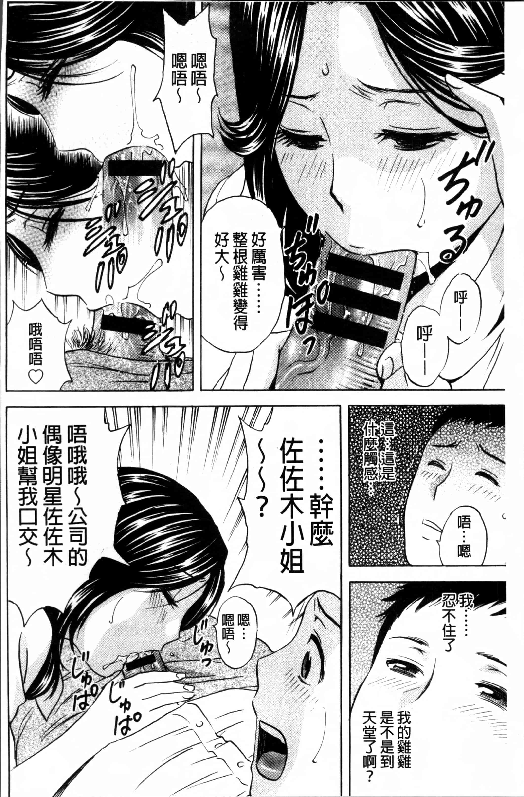 汉化版-[英丸] 熟れ乳くらべ  [4K[S版]掃圖組]_第7集