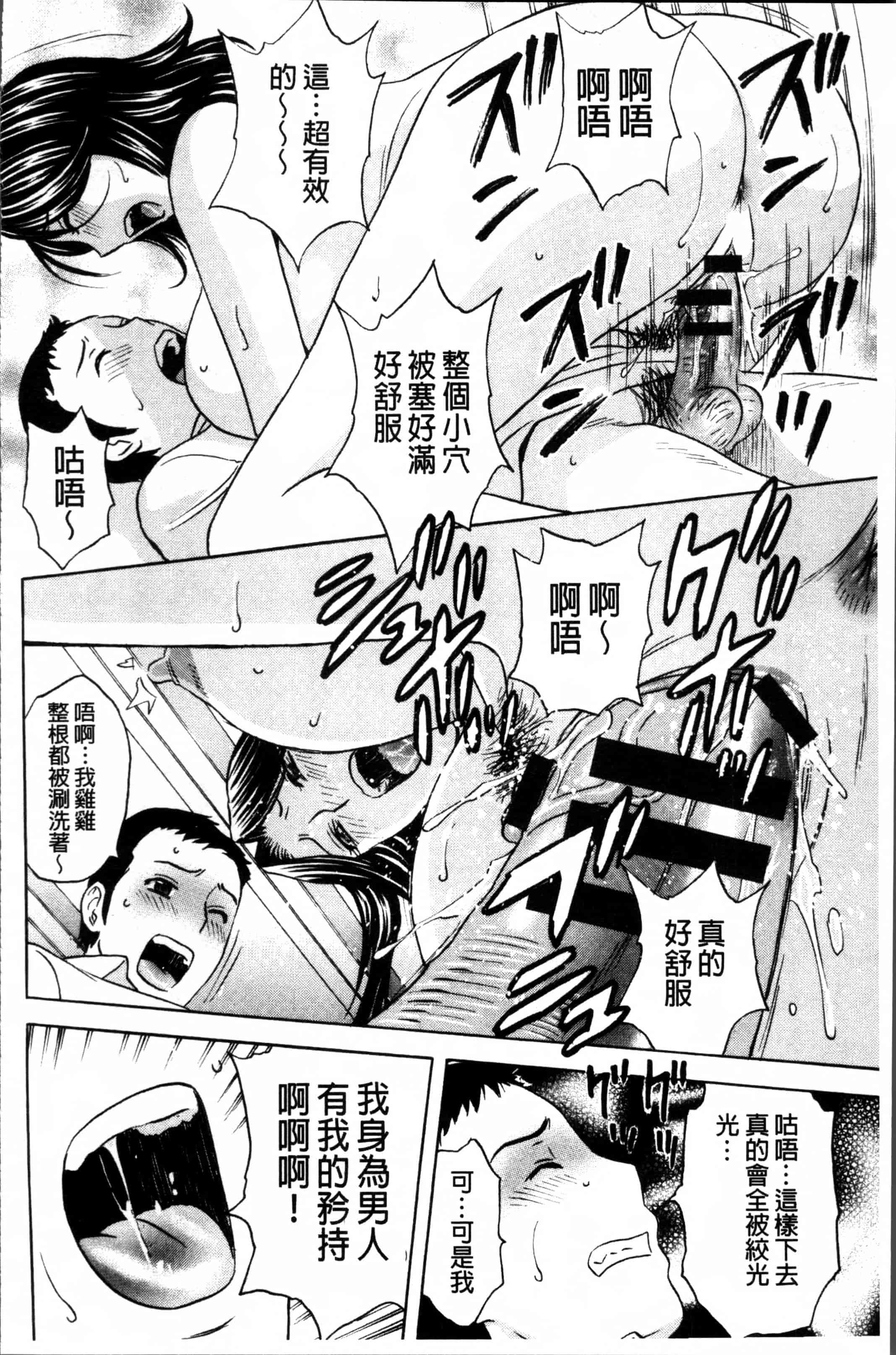 汉化版-[英丸] 熟れ乳くらべ  [4K[S版]掃圖組]_第7集