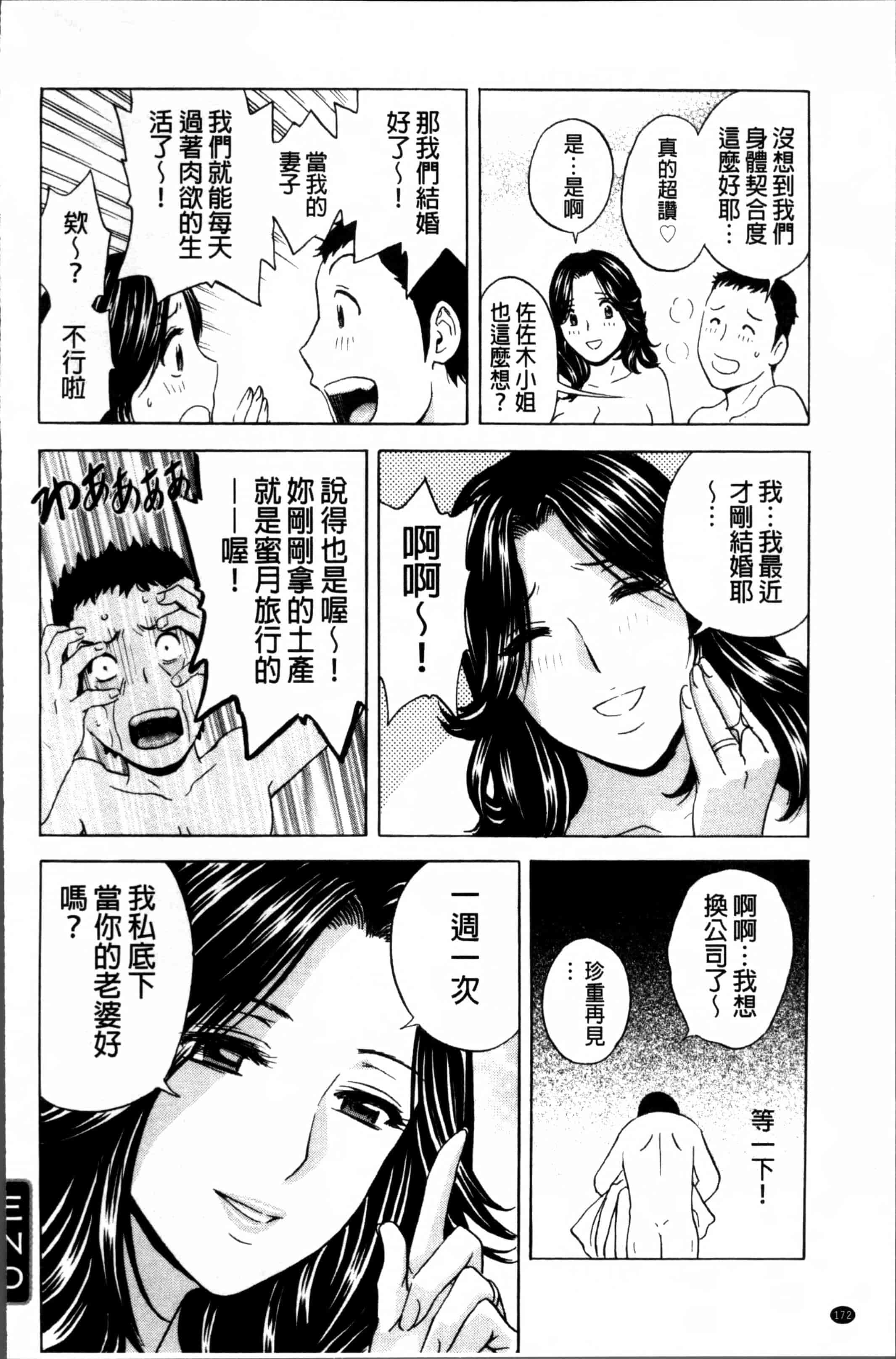 汉化版-[英丸] 熟れ乳くらべ  [4K[S版]掃圖組]_第7集