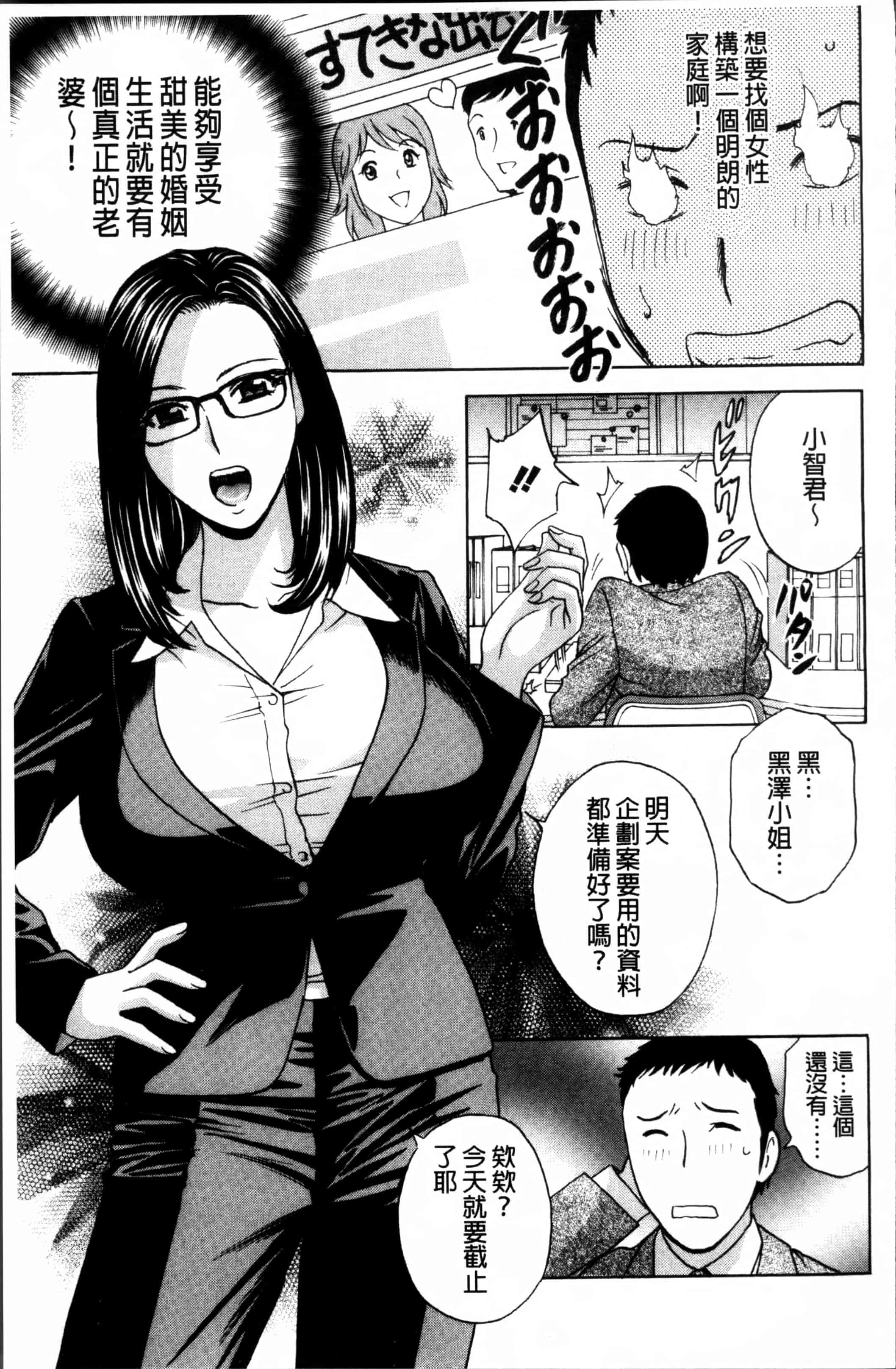 汉化版-[英丸] 熟れ乳くらべ  [4K[S版]掃圖組]_第8集