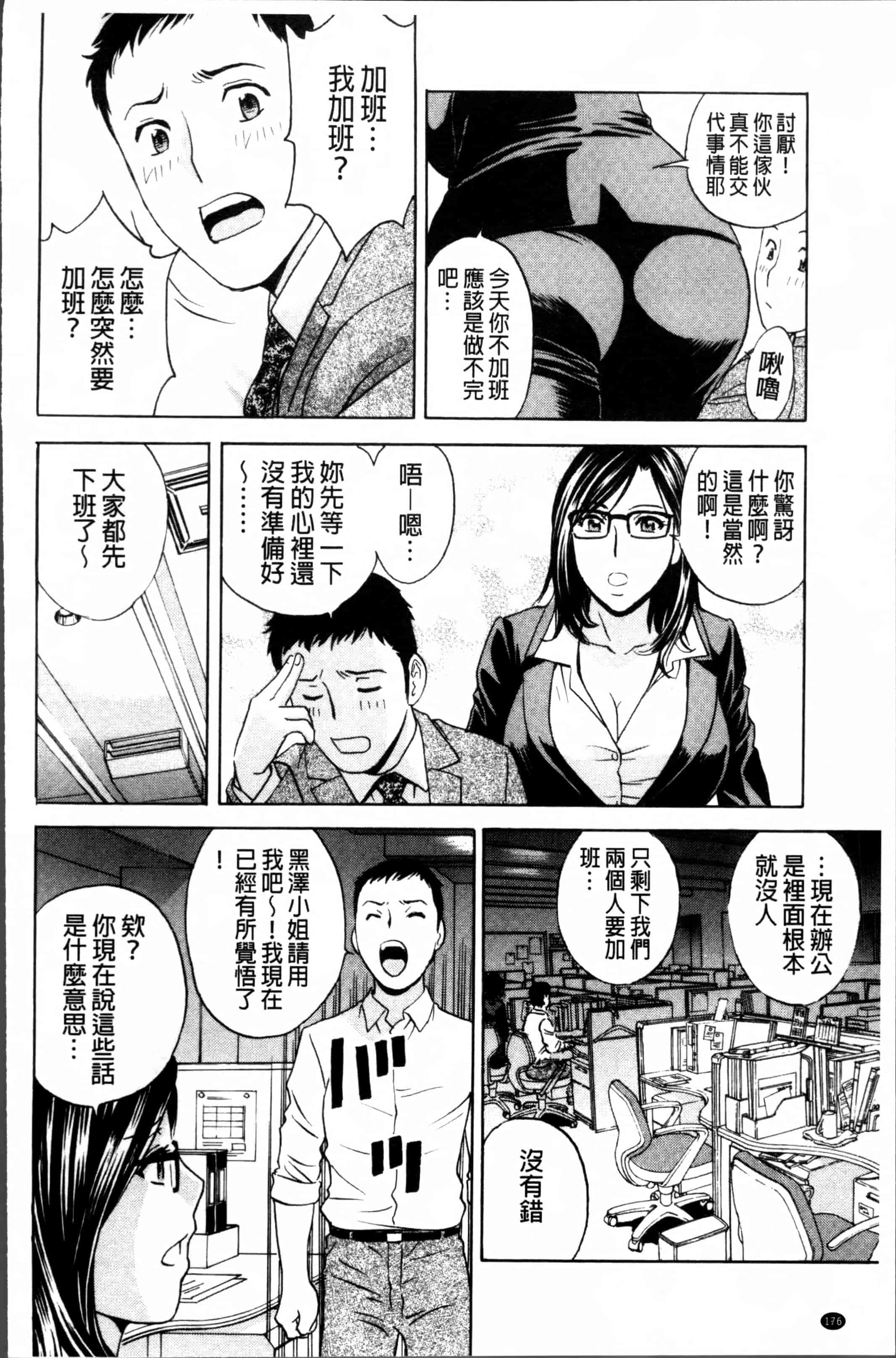 汉化版-[英丸] 熟れ乳くらべ  [4K[S版]掃圖組]_第8集