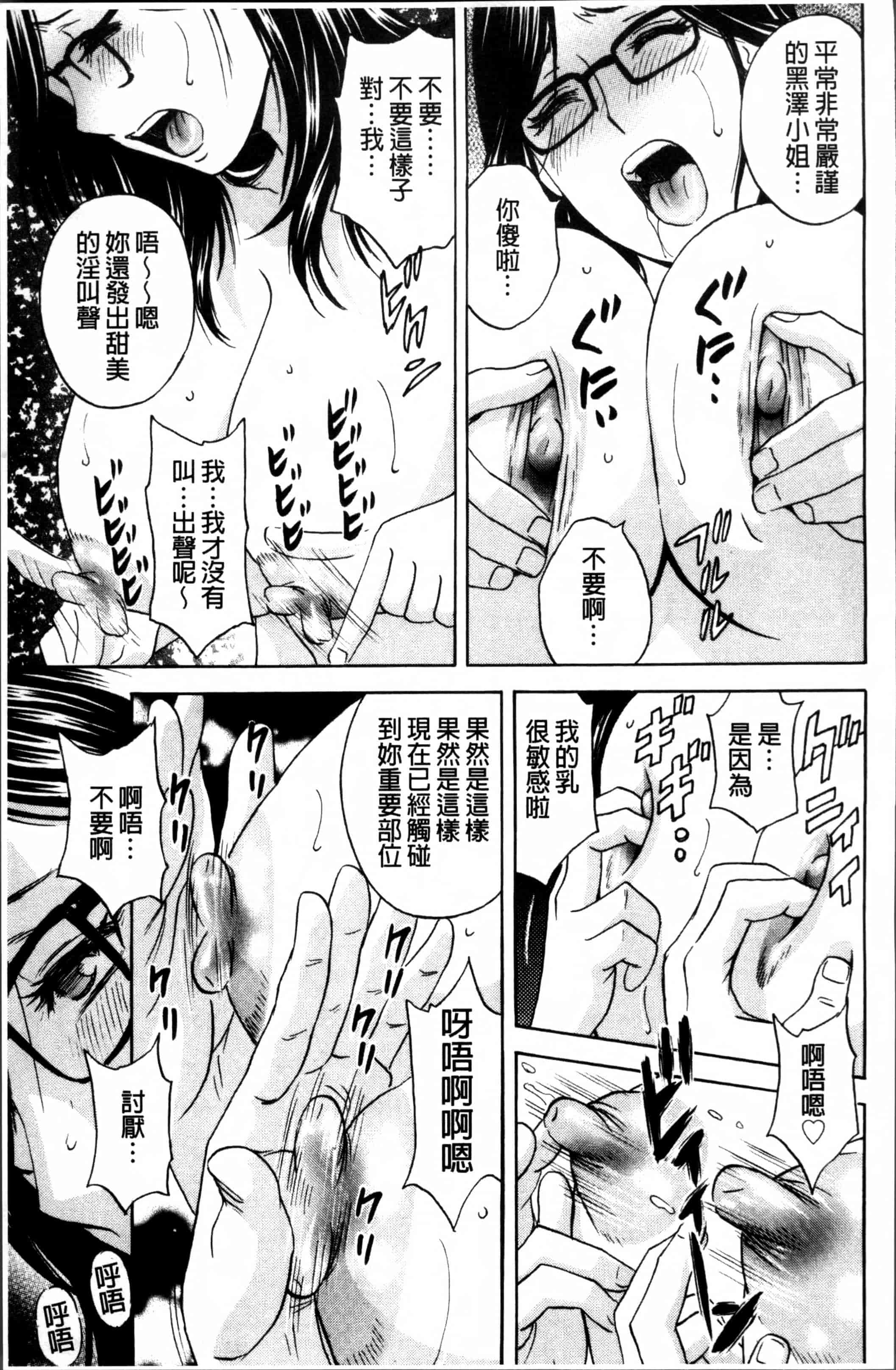汉化版-[英丸] 熟れ乳くらべ  [4K[S版]掃圖組]_第8集