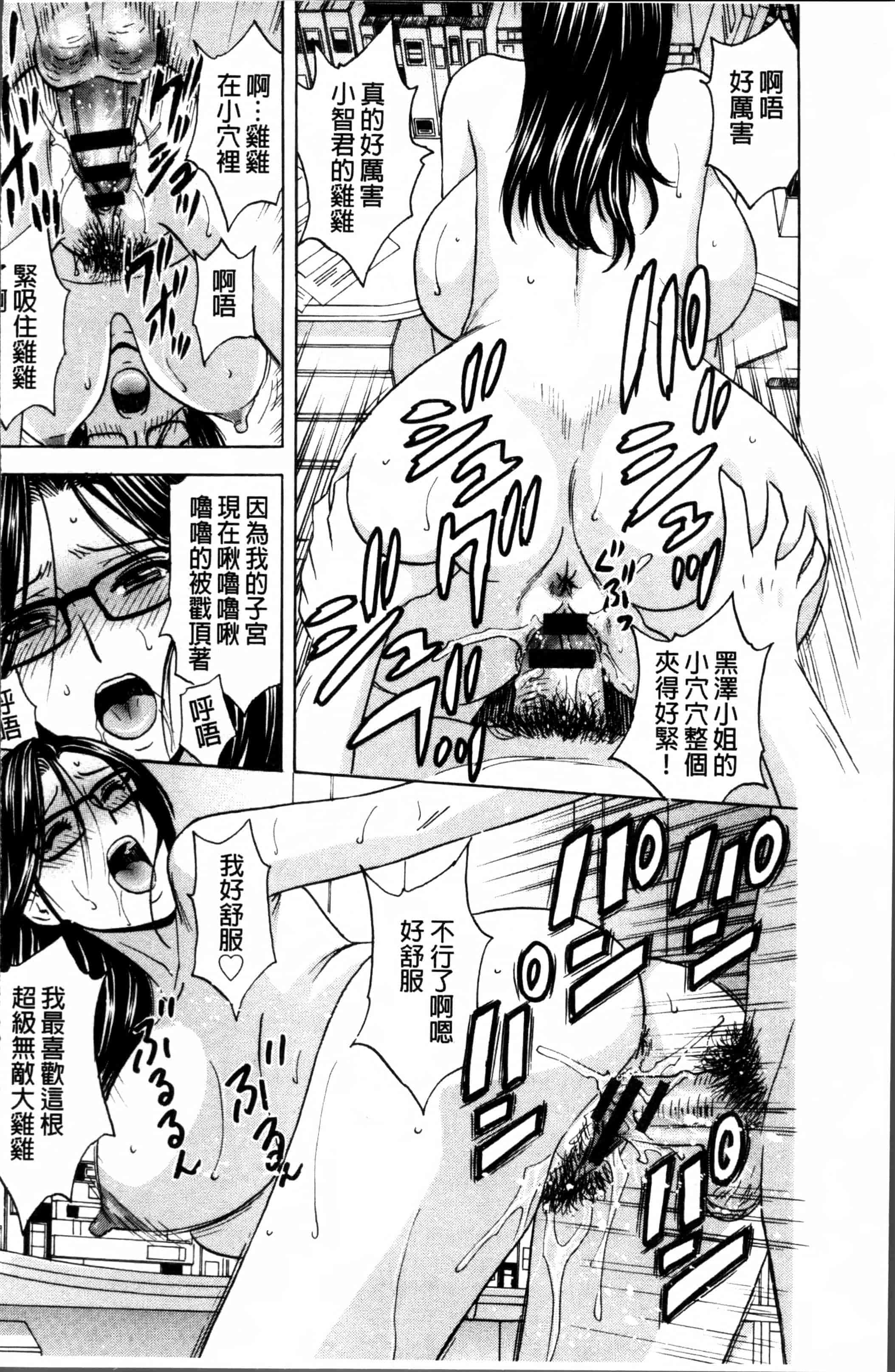 汉化版-[英丸] 熟れ乳くらべ  [4K[S版]掃圖組]_第8集